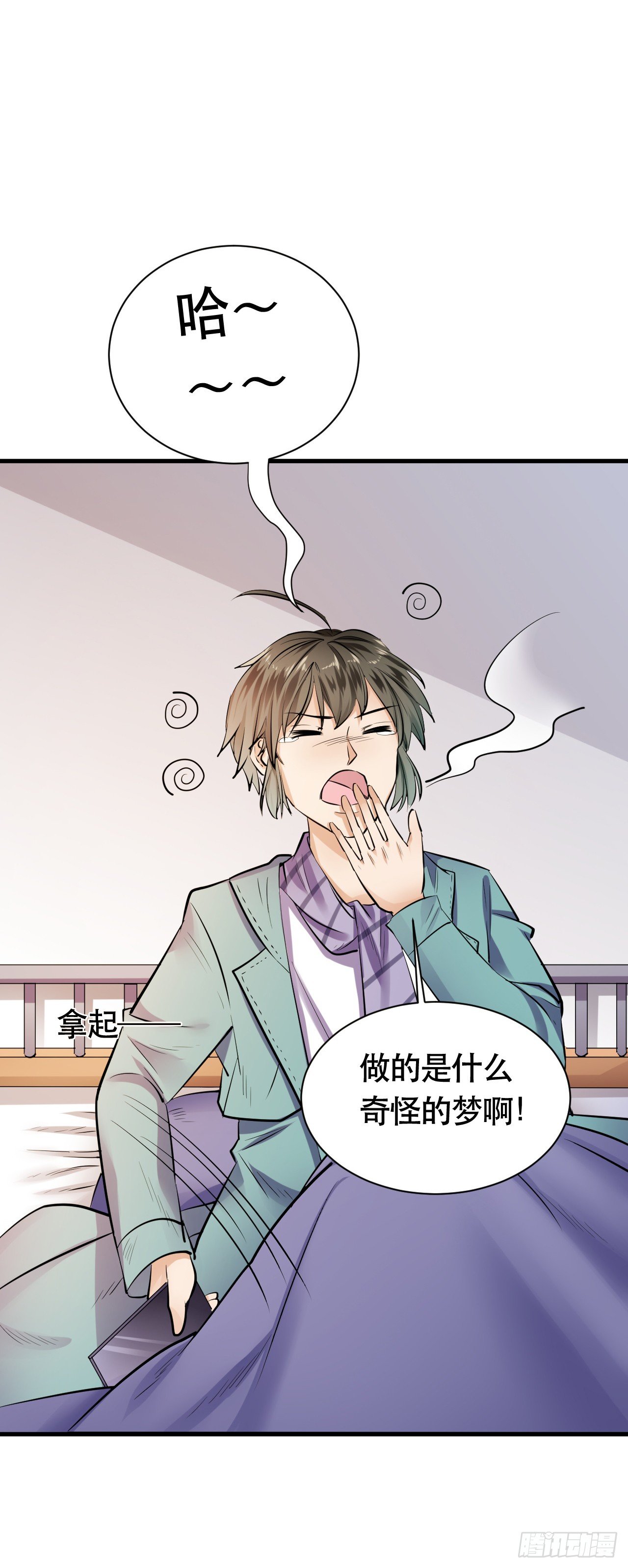 003  超级收益宝18