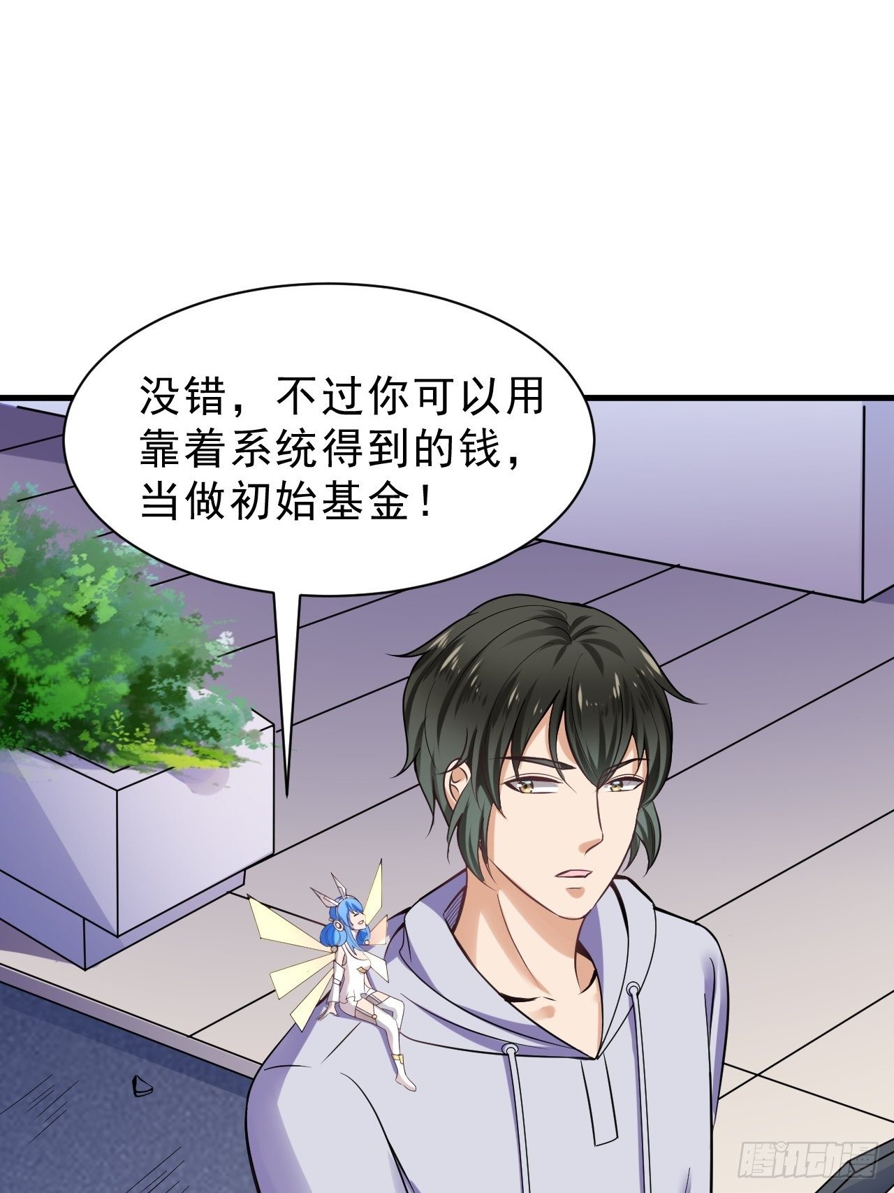 019  主线开始20