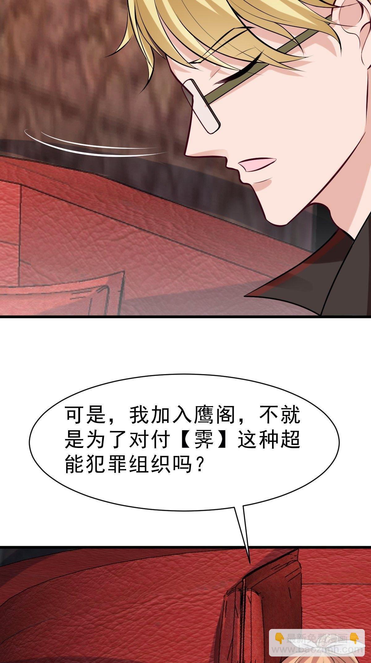 025  鹰阁与霁组织21