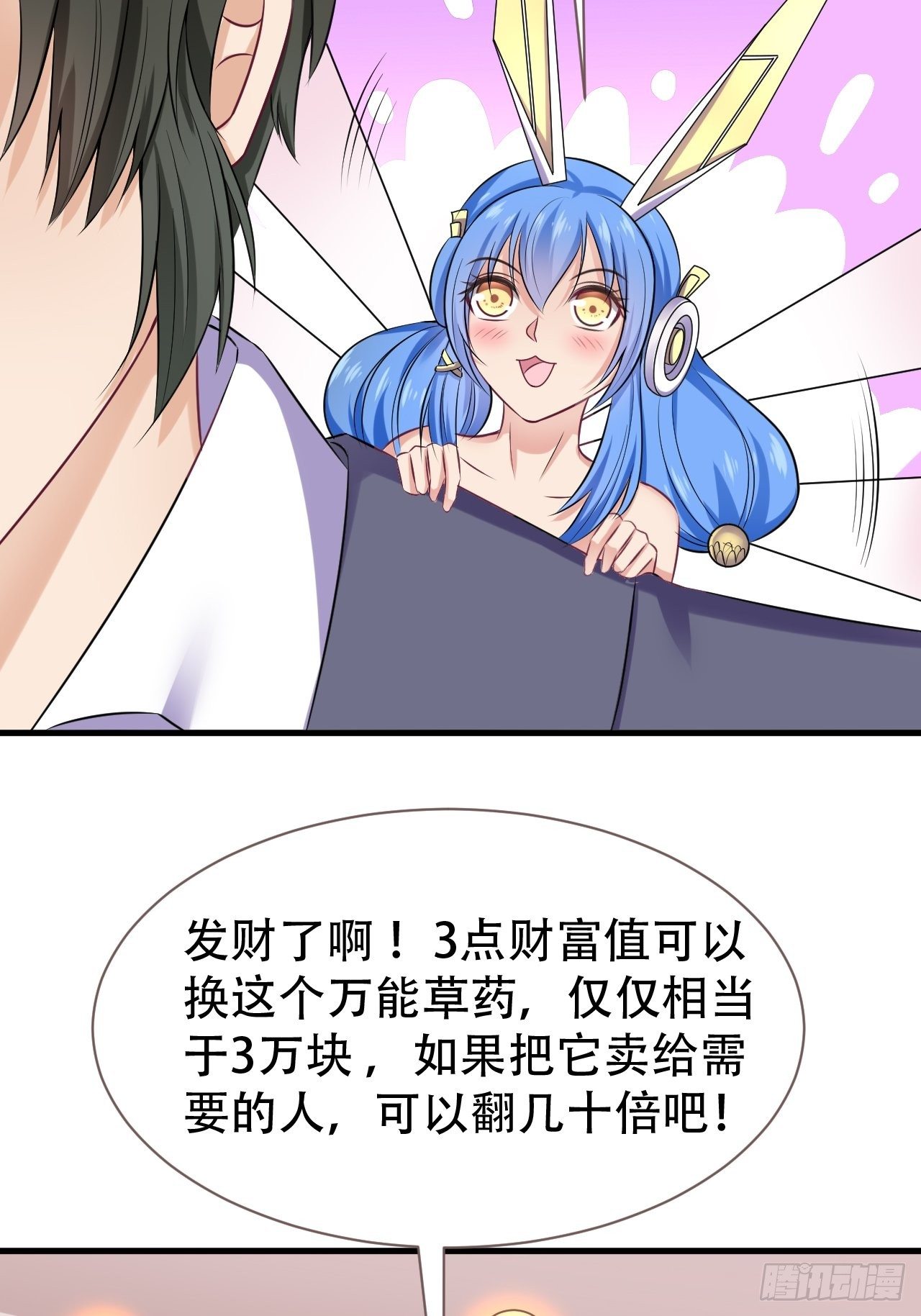 015  万能药草3