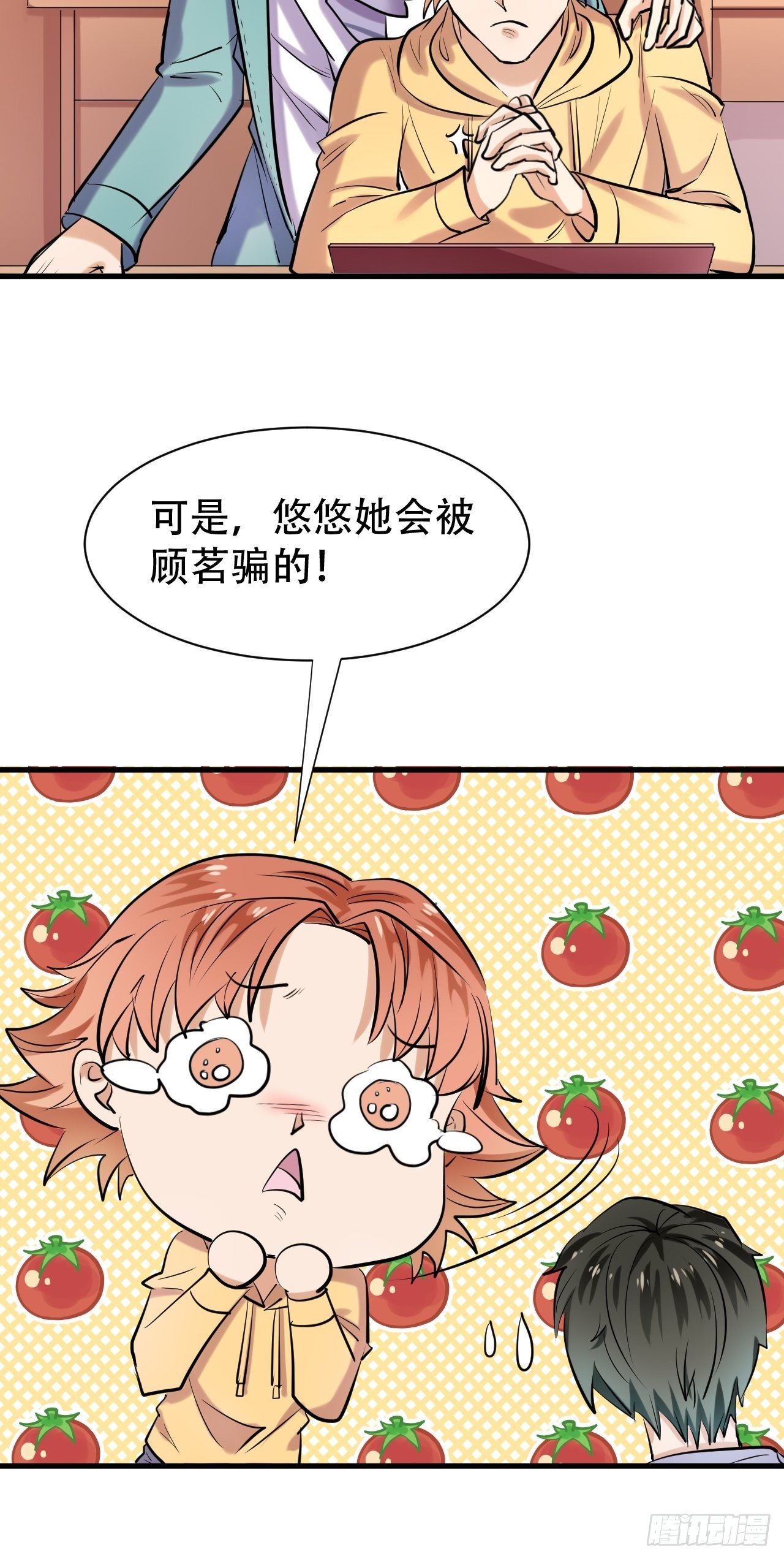 005  怒刷礼物8