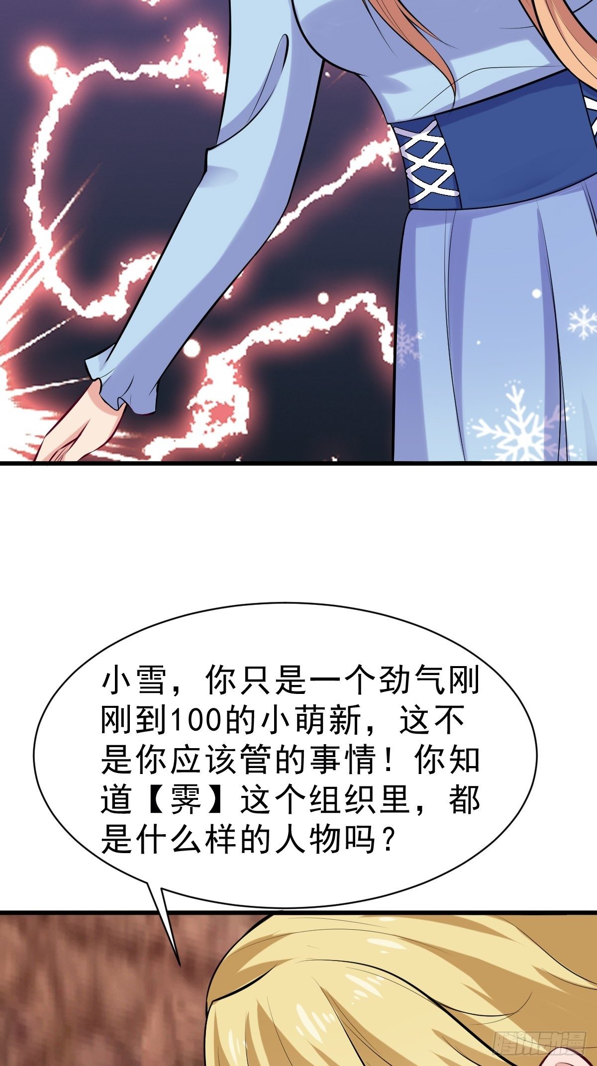 025  鹰阁与霁组织20