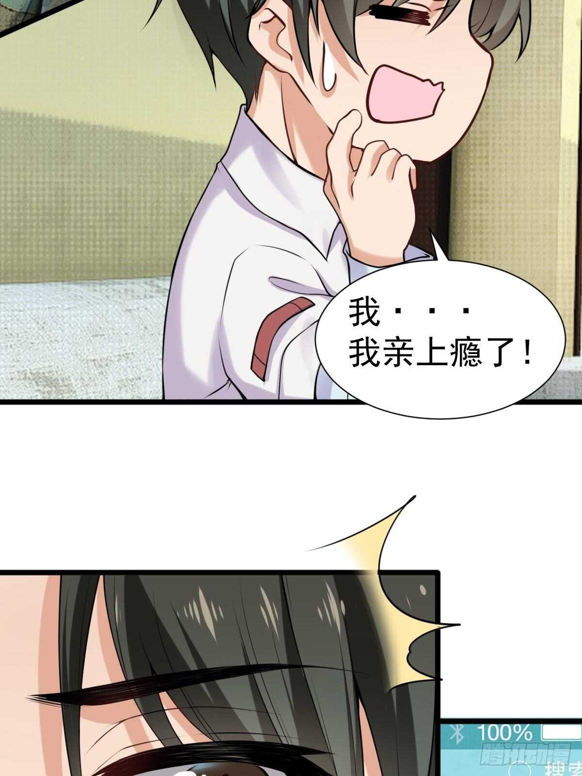 030  亲一下赚3万12