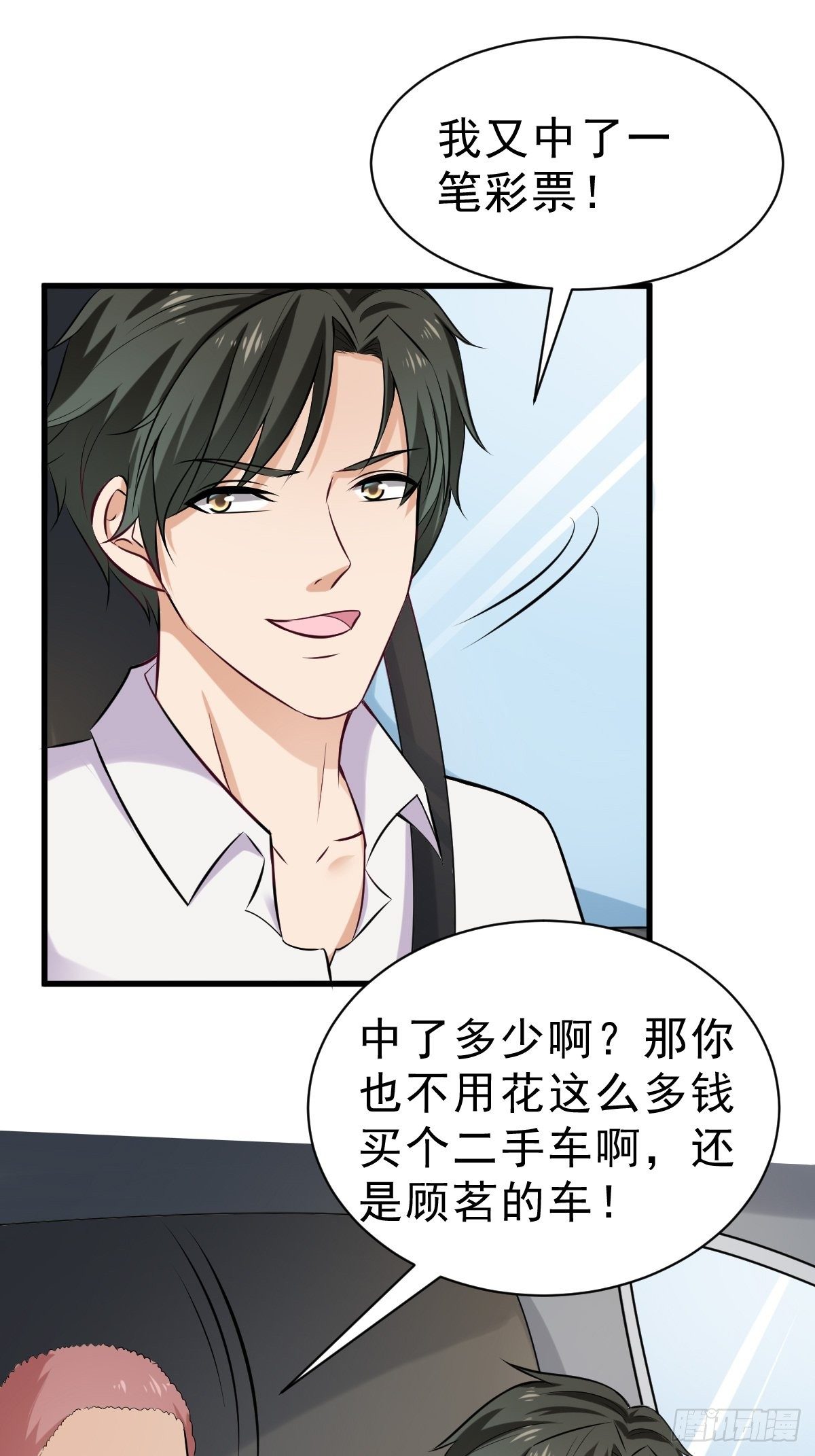 023  买下来25