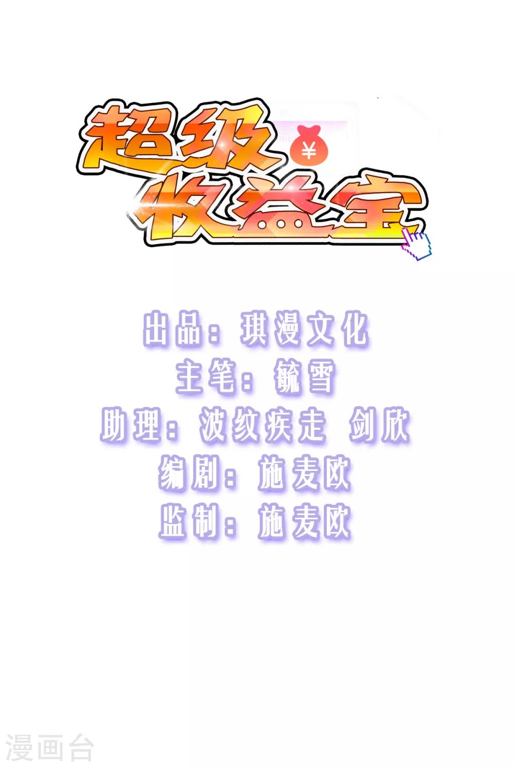 第31话 这顿我请了0