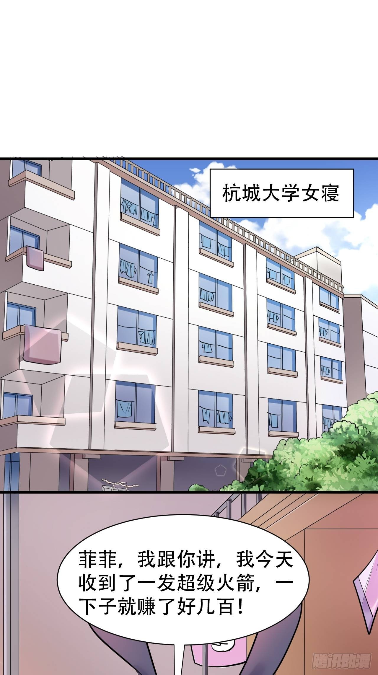 005  怒刷礼物13