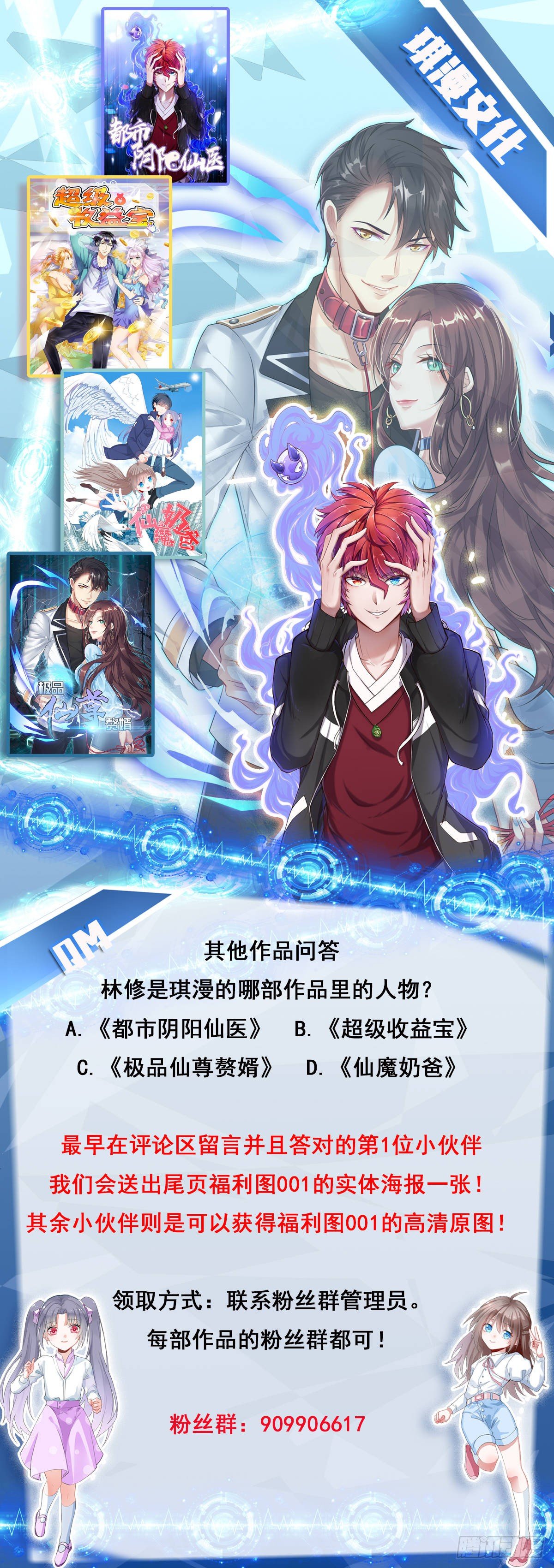 009  请你们吃32