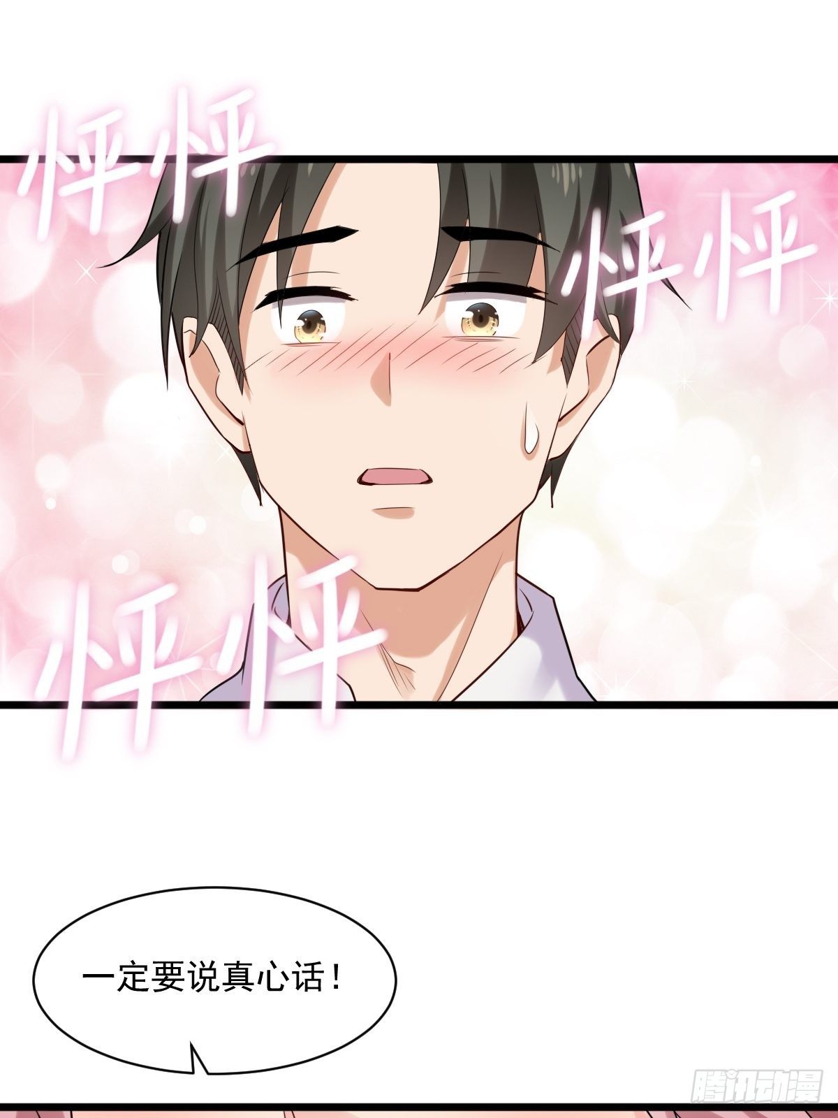 029  那你还等什么48