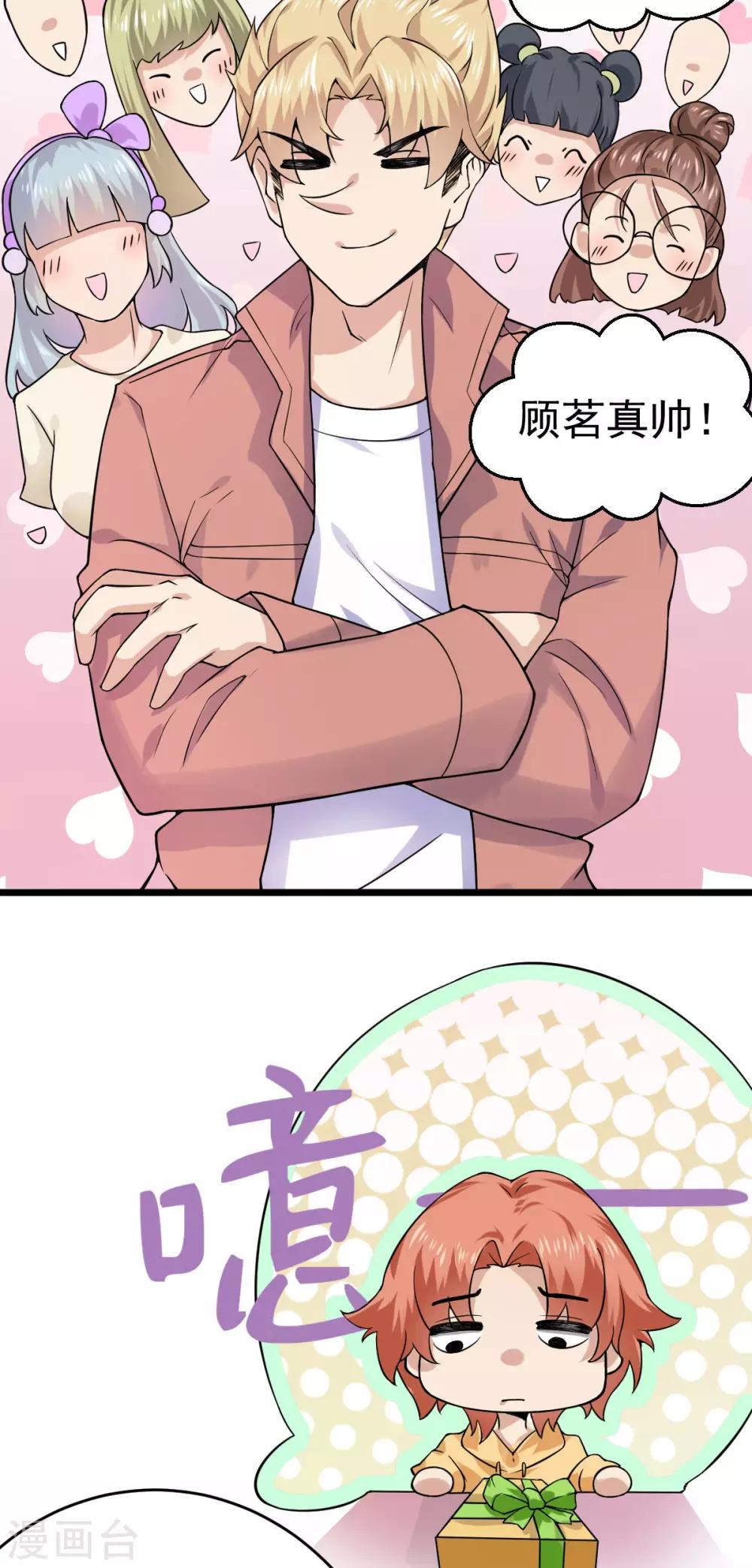 第31话 这顿我请了15