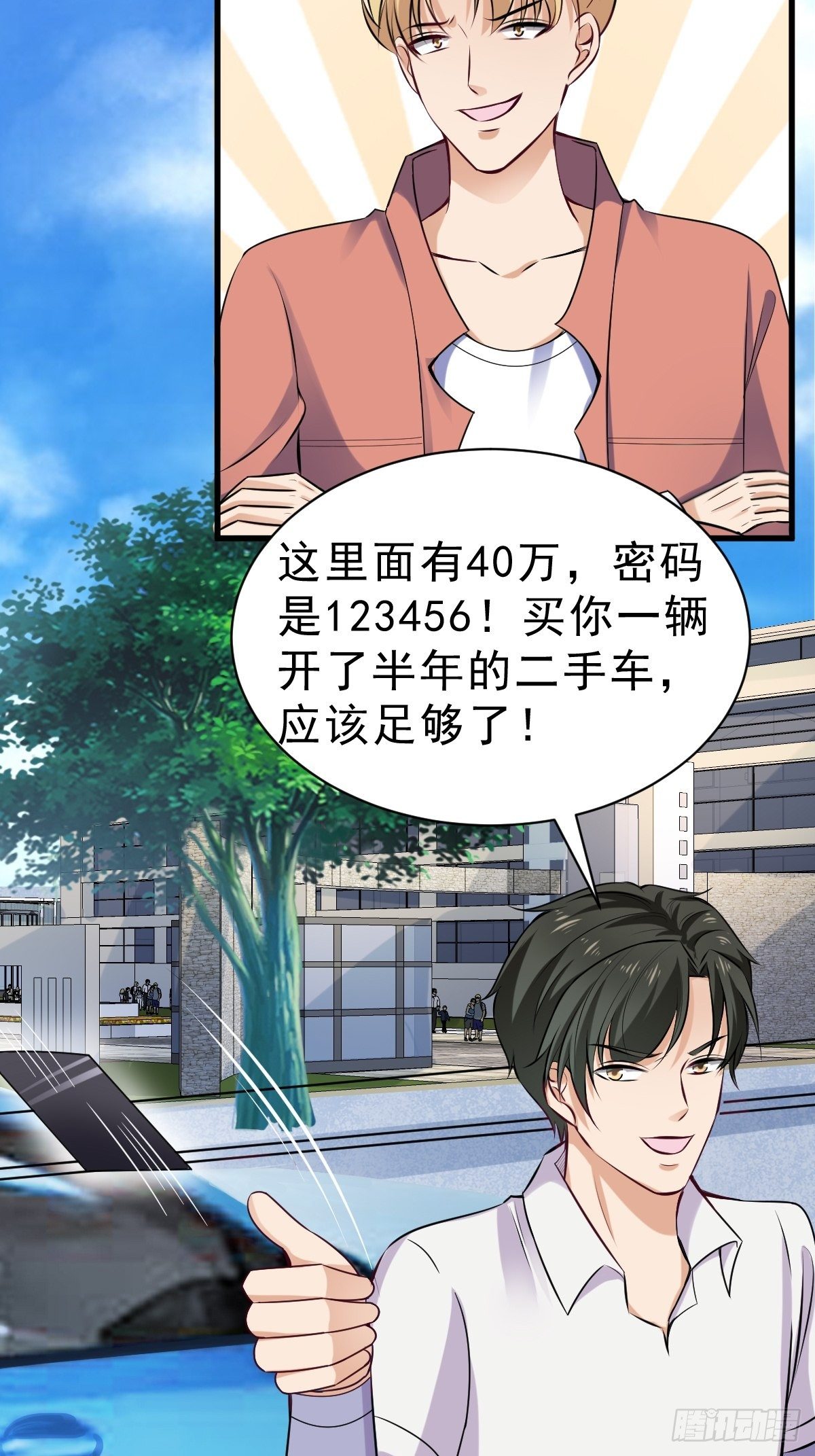 023  买下来15