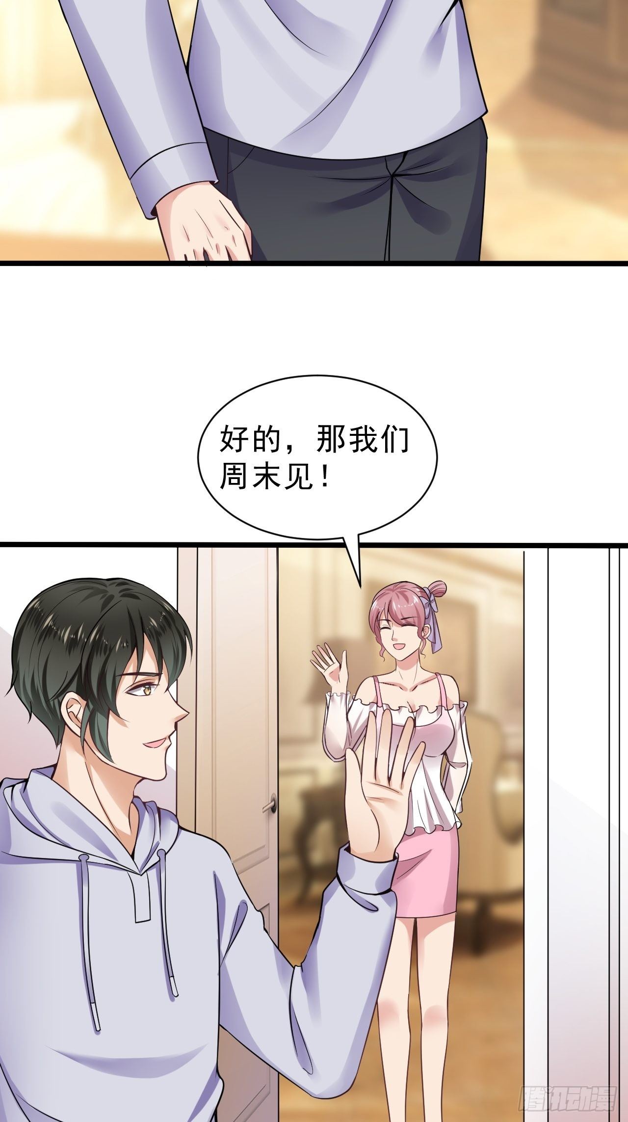 019  主线开始15