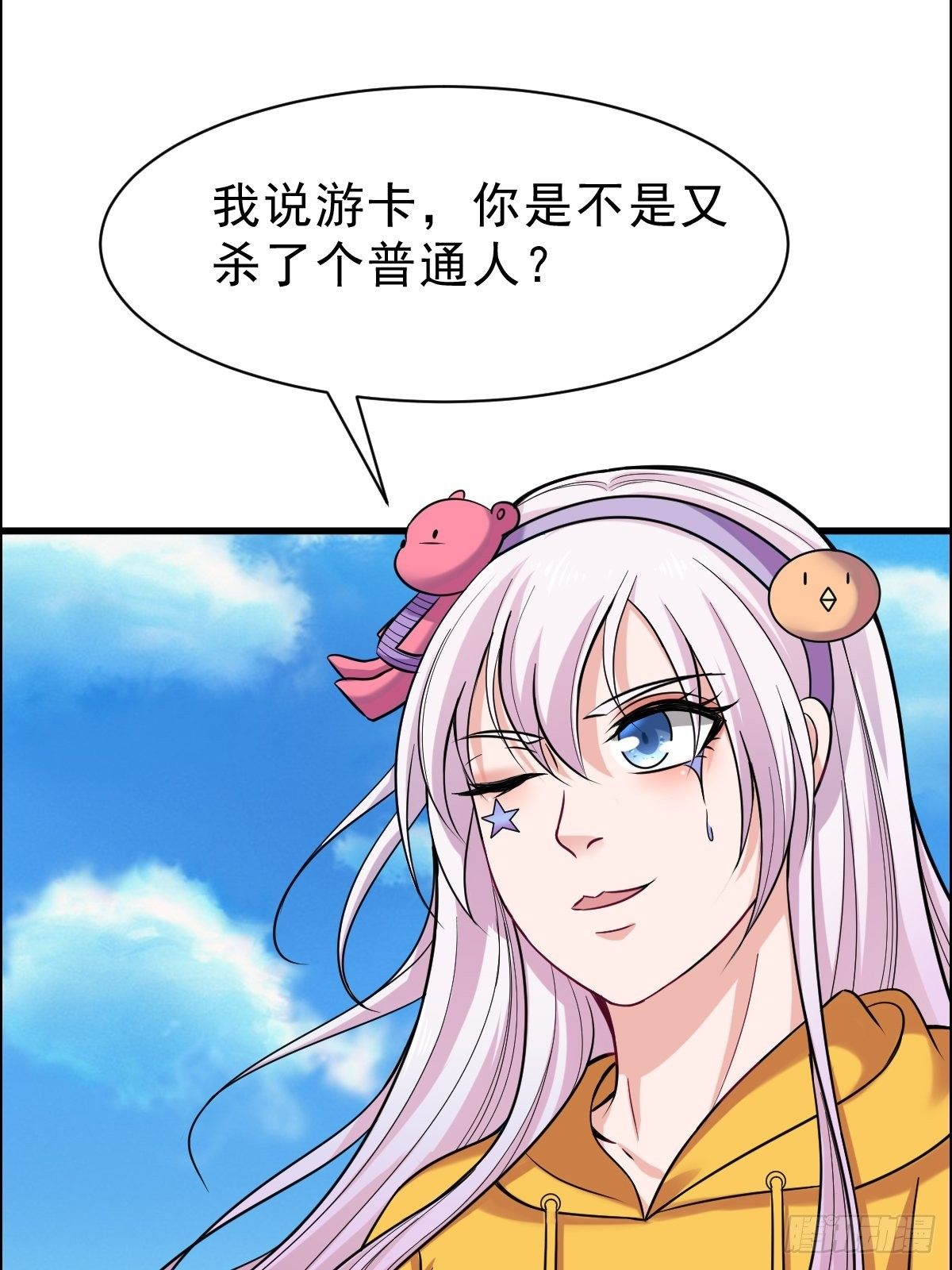022  能力者7
