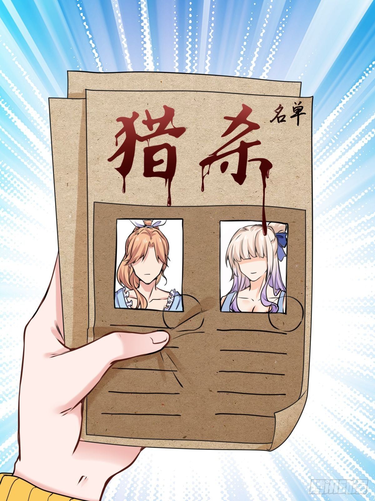 029  那你还等什么10