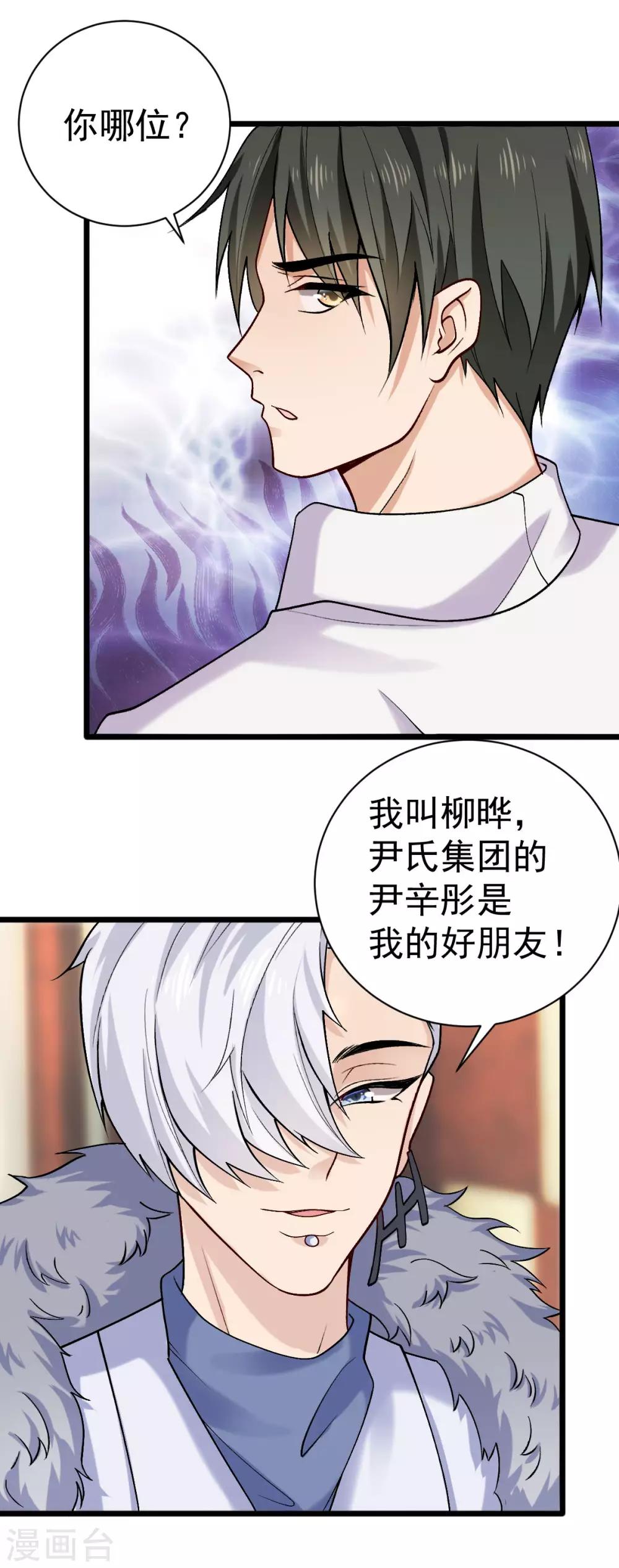 第32话 高光时刻24