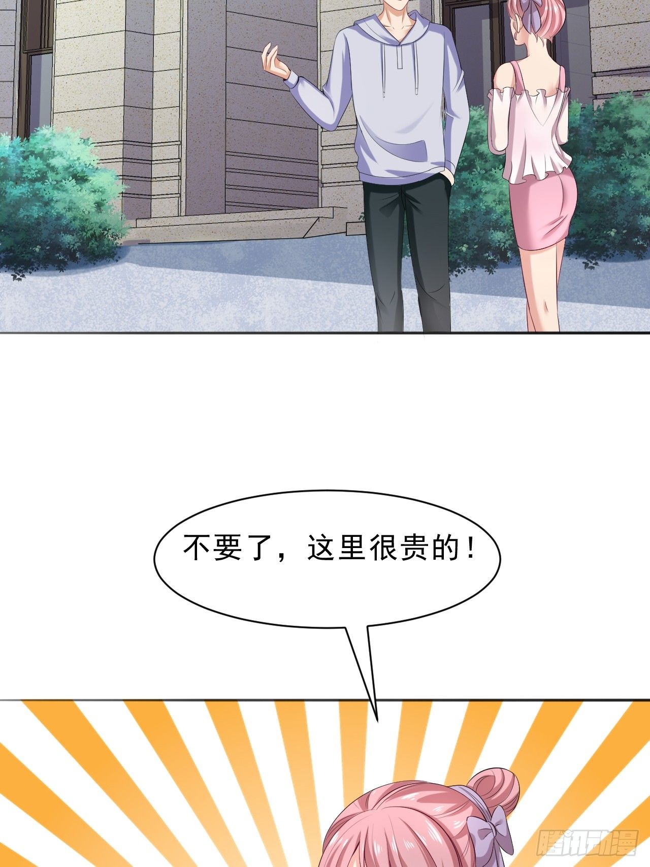 017  偶遇前女友20