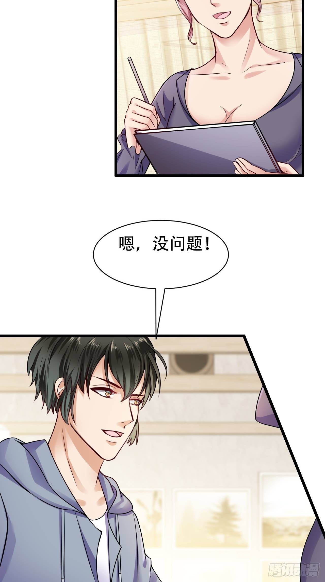 009  请你们吃25