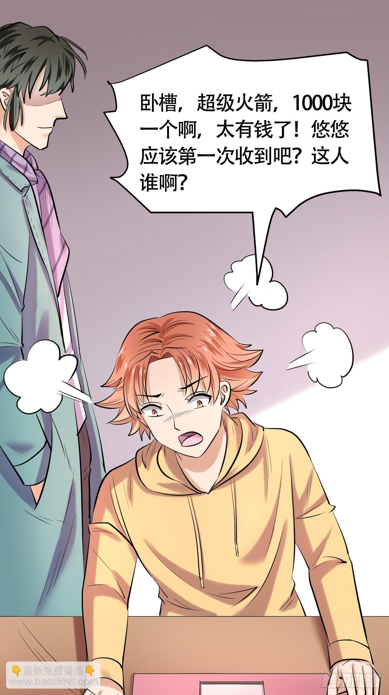 004  女主播悠悠23