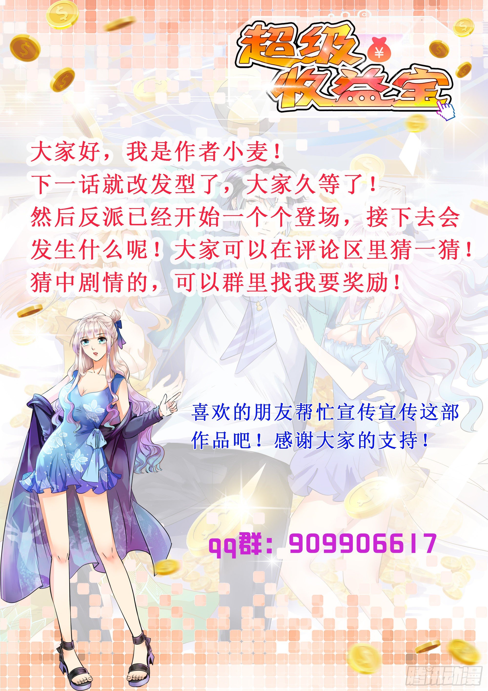 021 系统升级38