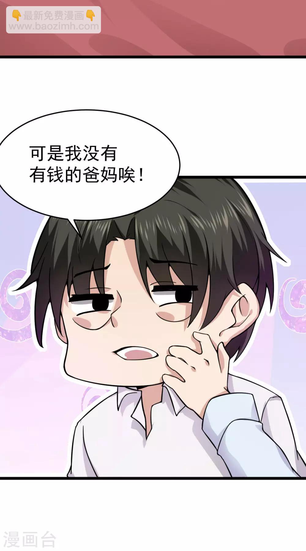 第31话 这顿我请了17