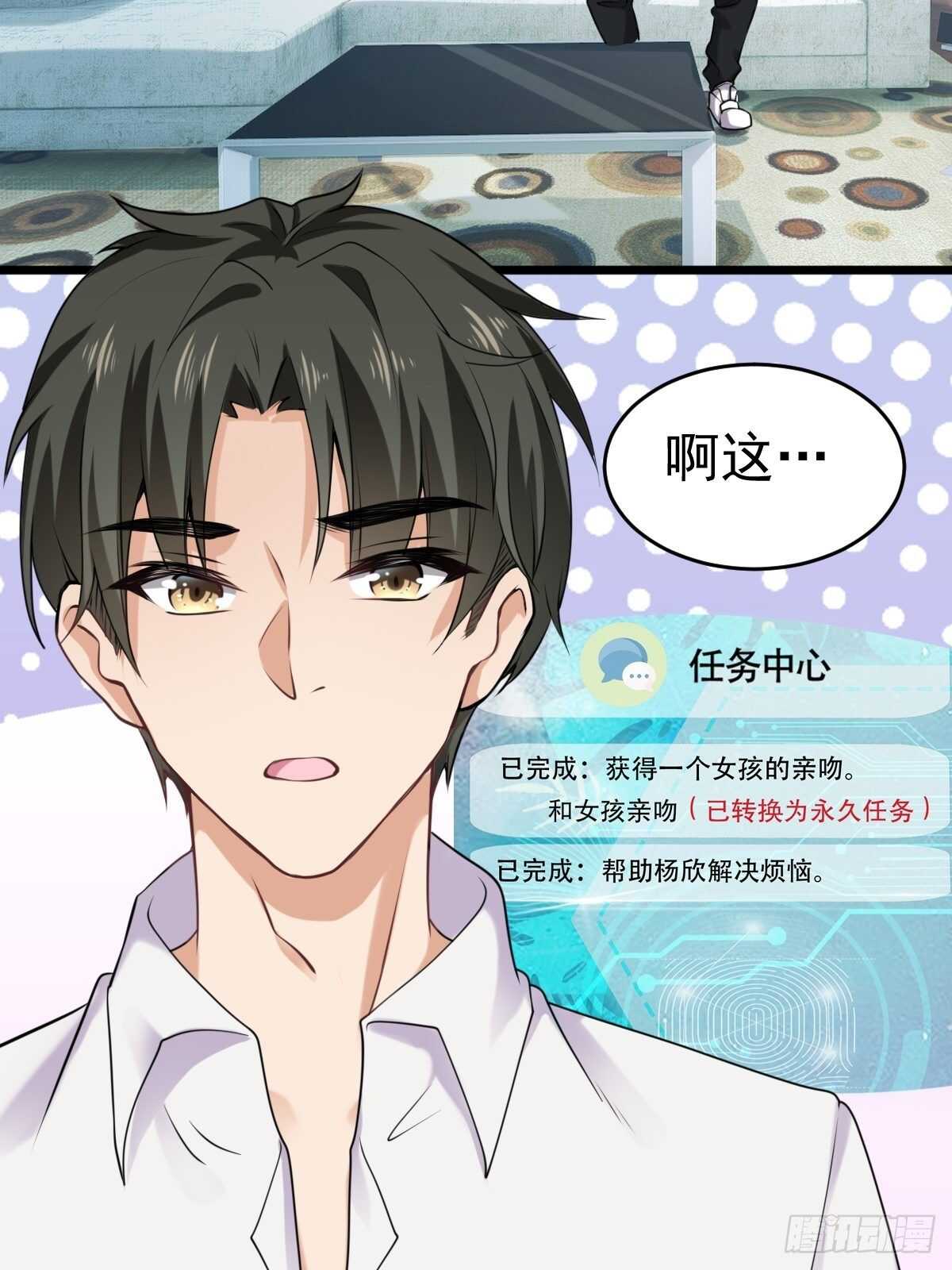 030  亲一下赚3万7