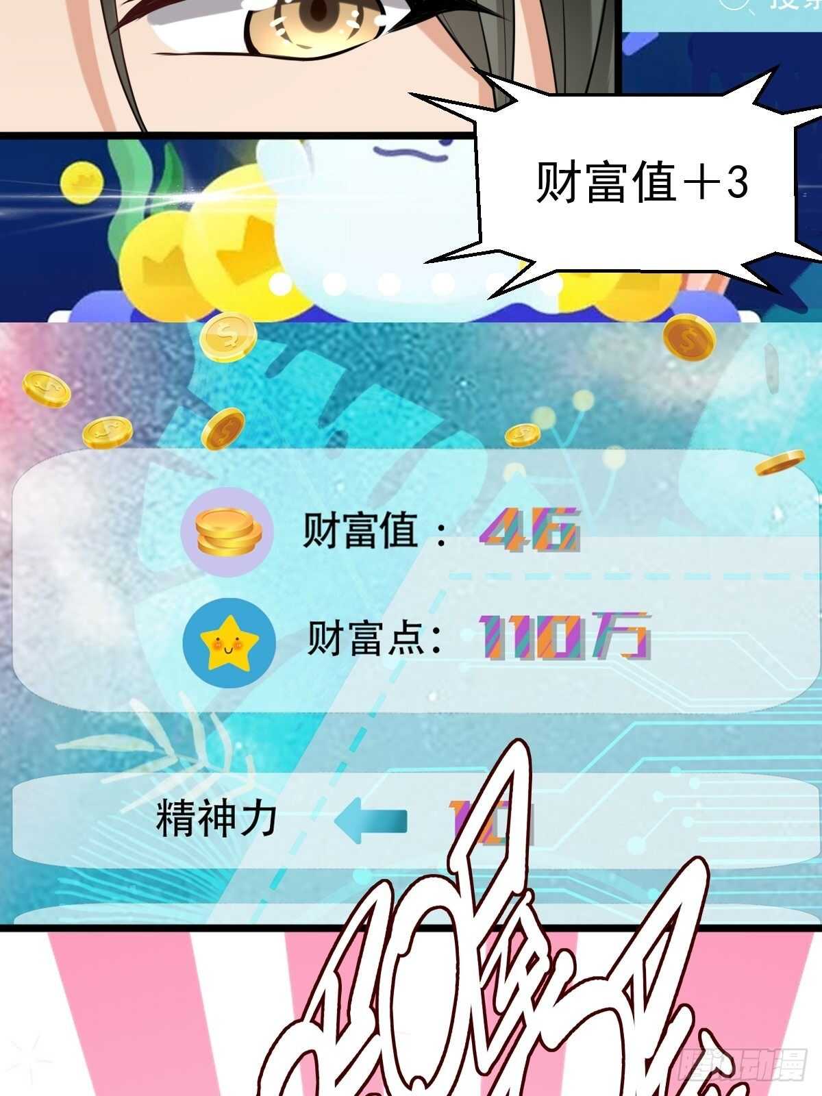 030  亲一下赚3万13