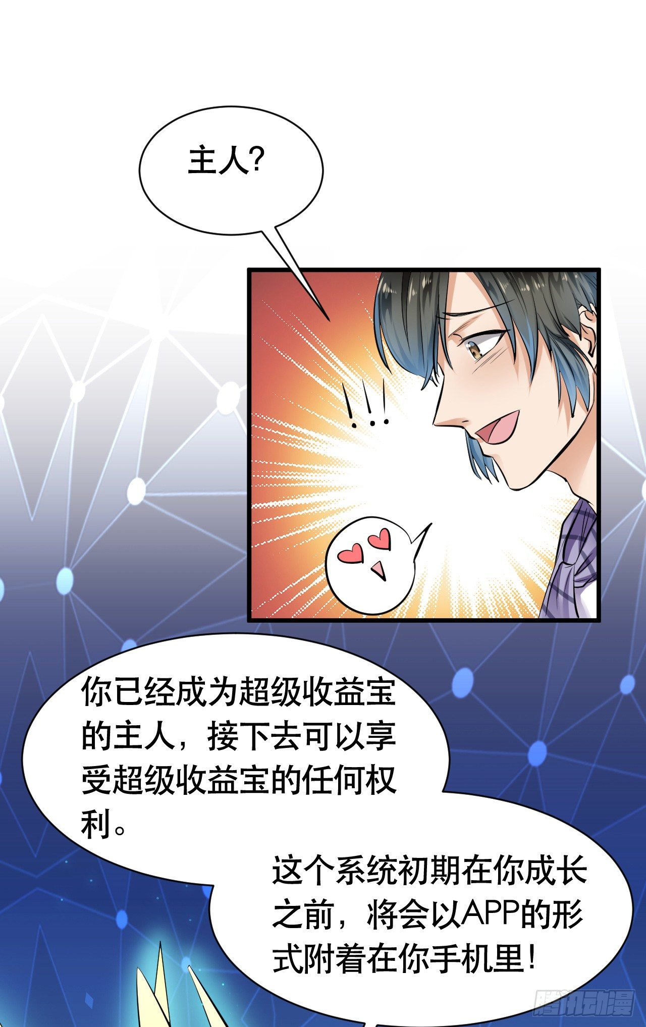 003  超级收益宝10