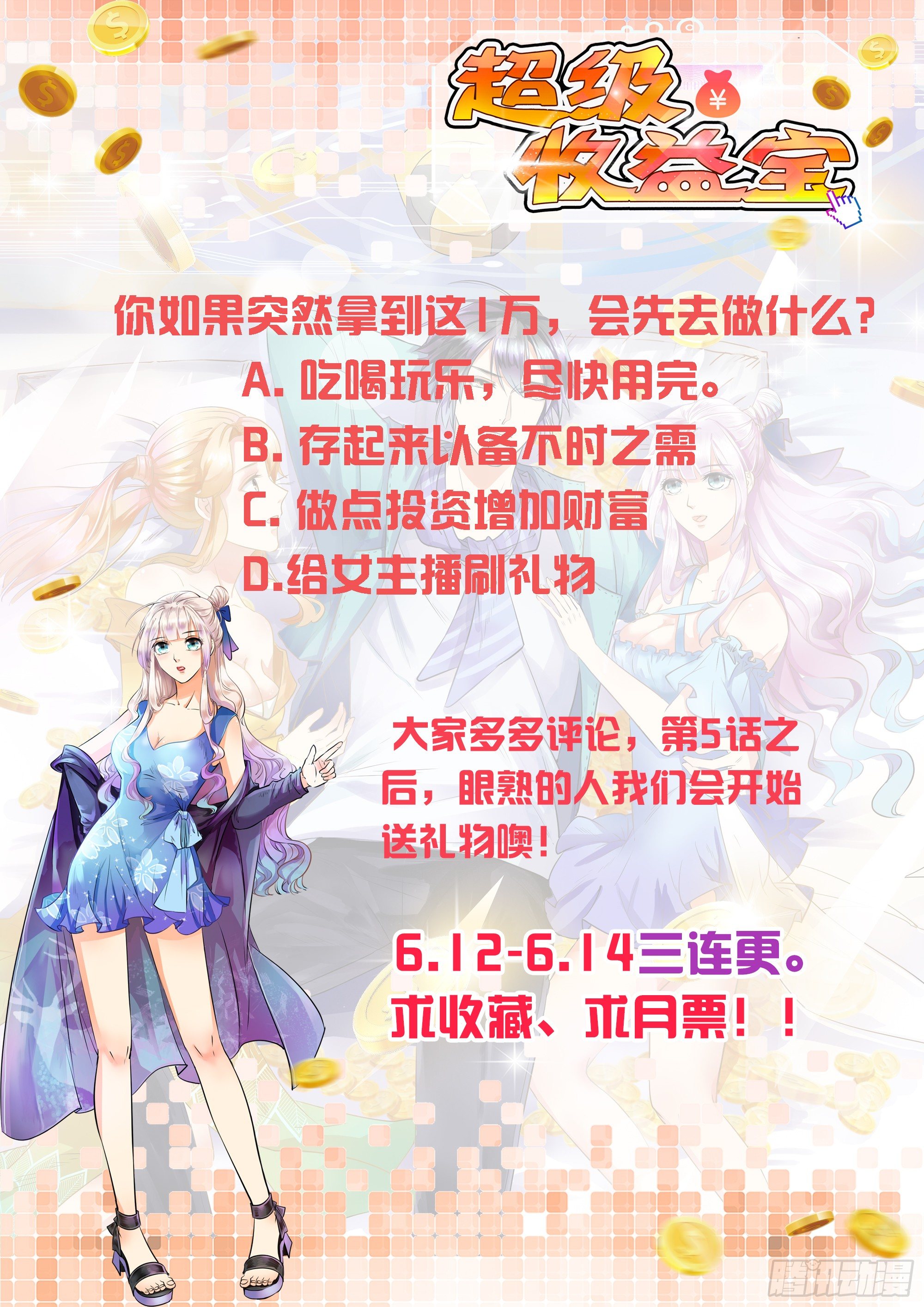 003  超级收益宝32