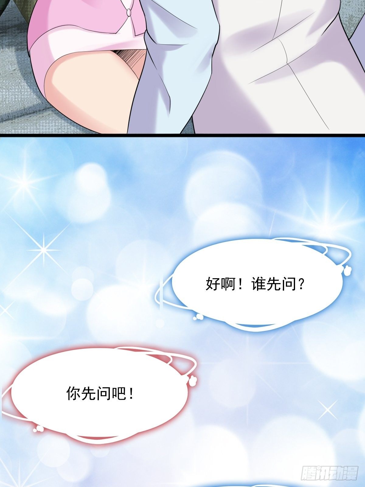 029  那你还等什么42