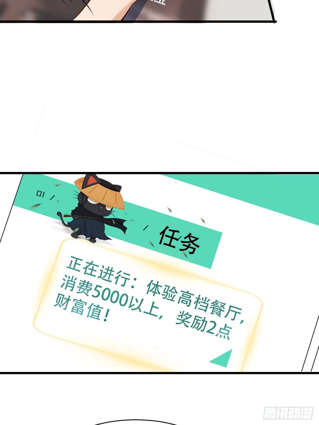 006  首个任务25