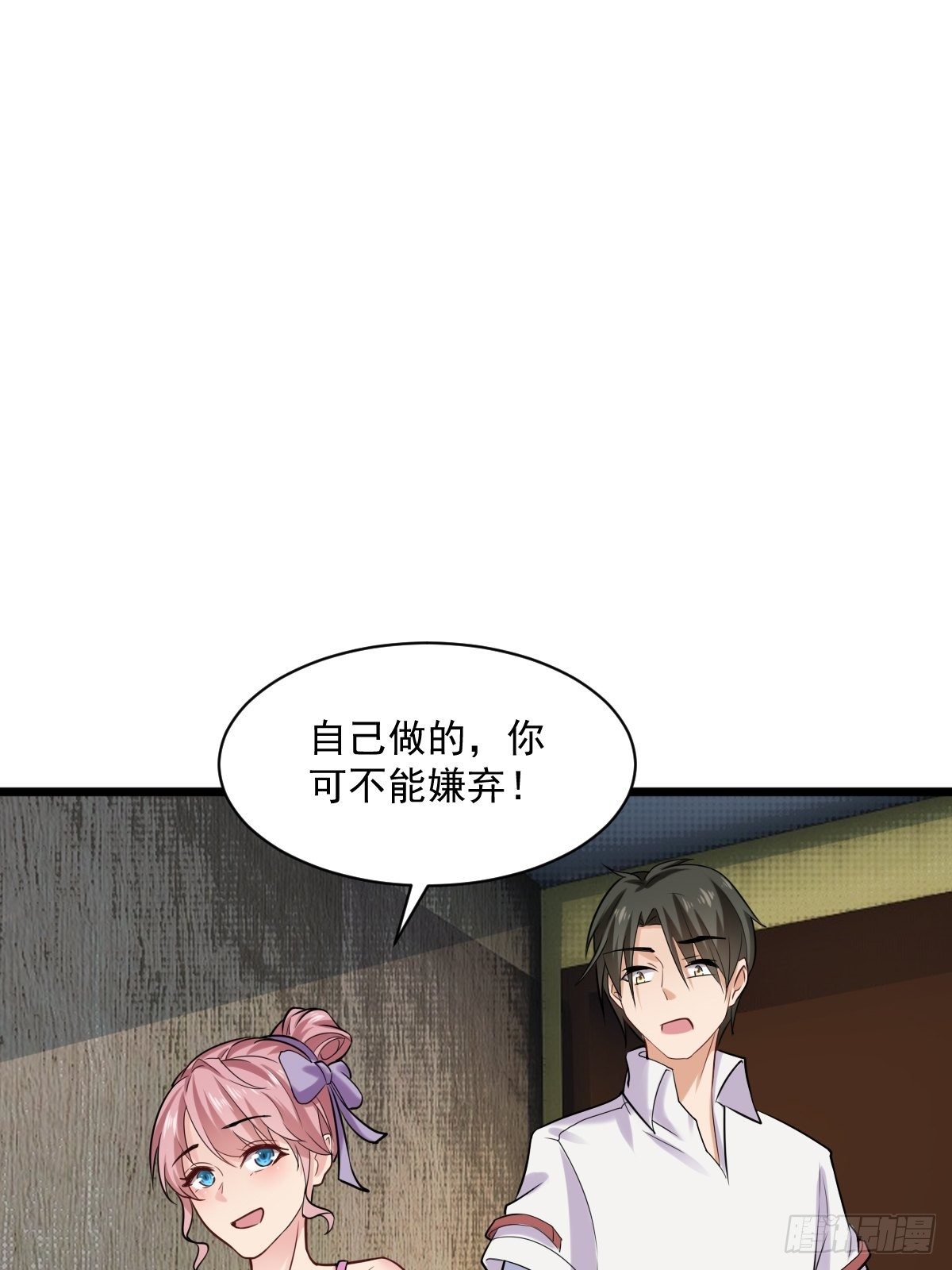 029  那你还等什么28