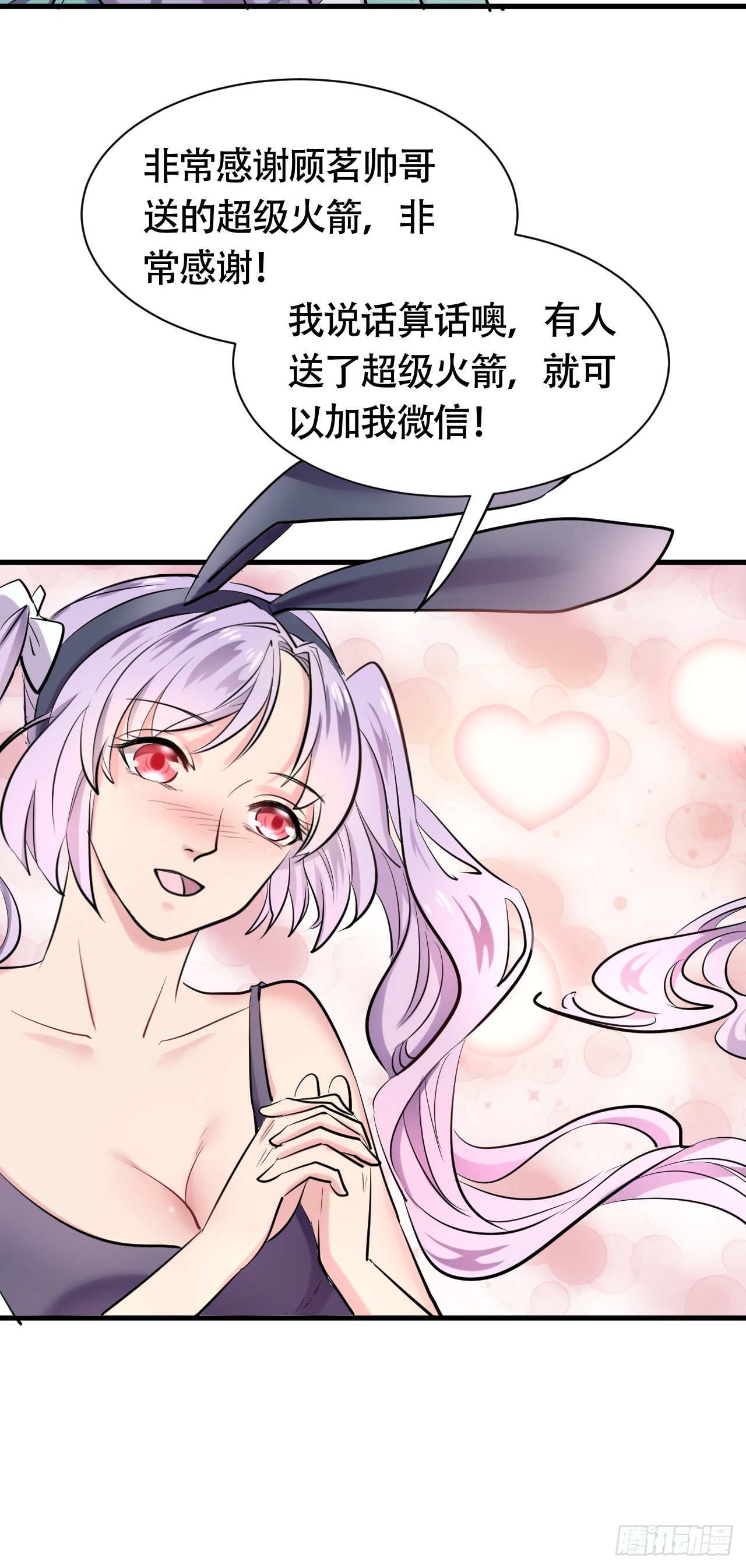 004  女主播悠悠26