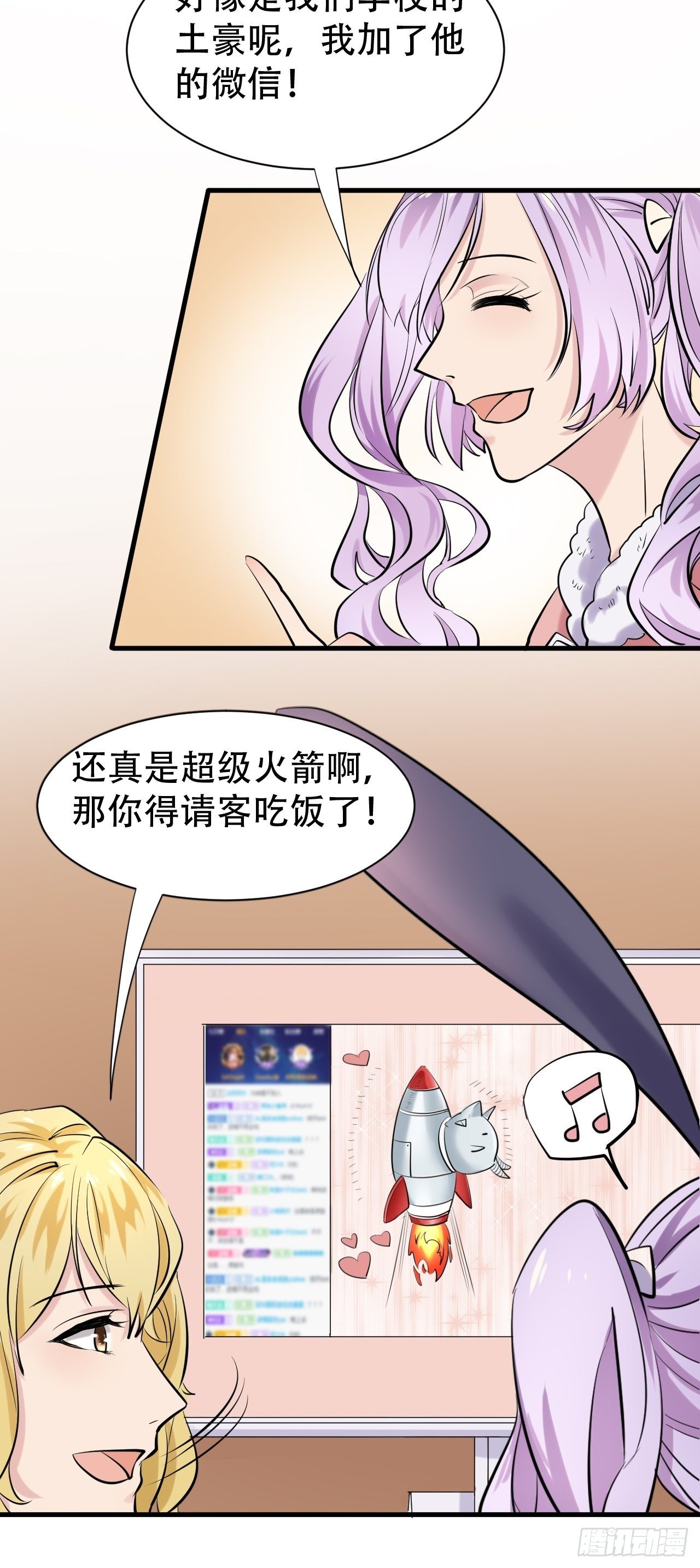 005  怒刷礼物16