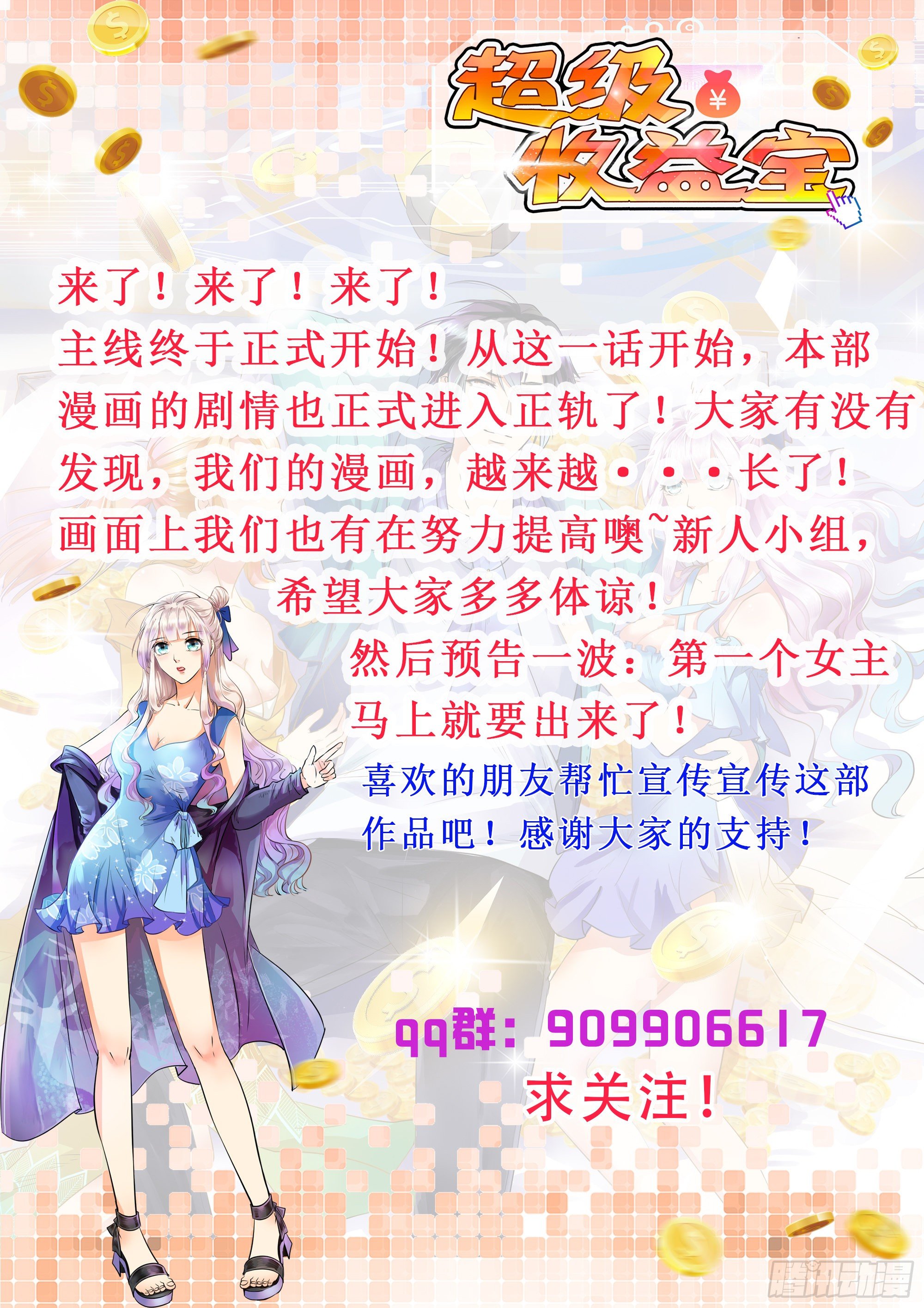 019  主线开始47