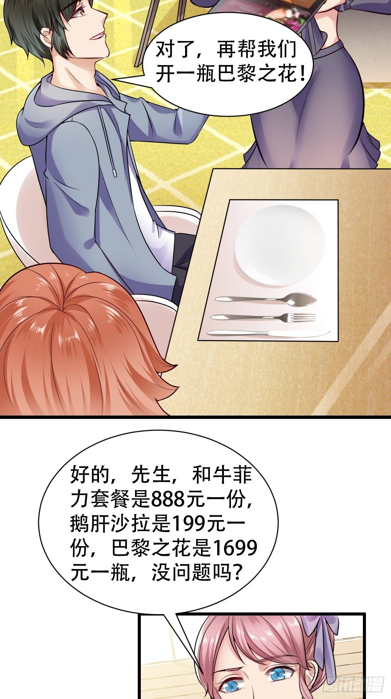009  请你们吃24