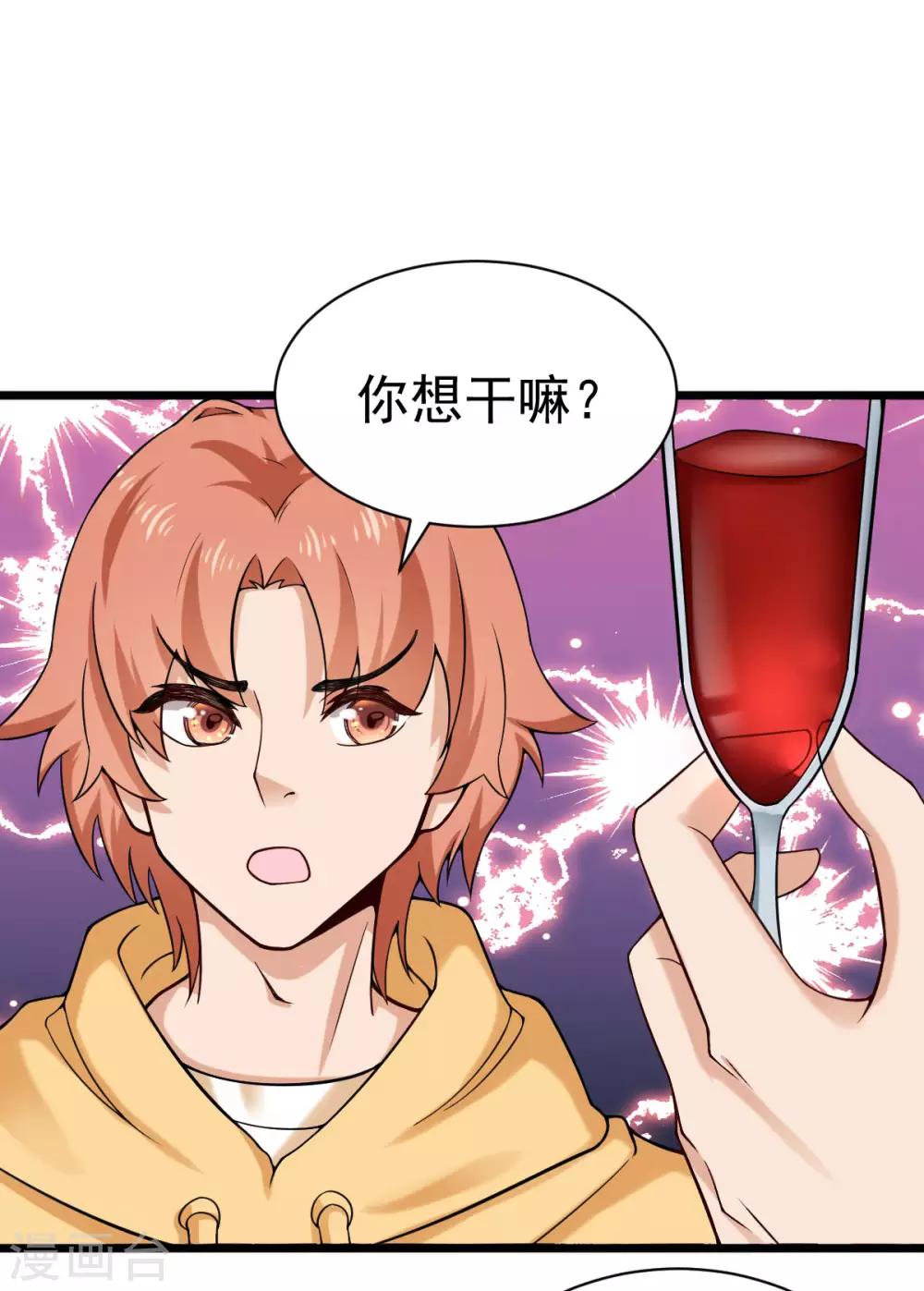 第32话 高光时刻7