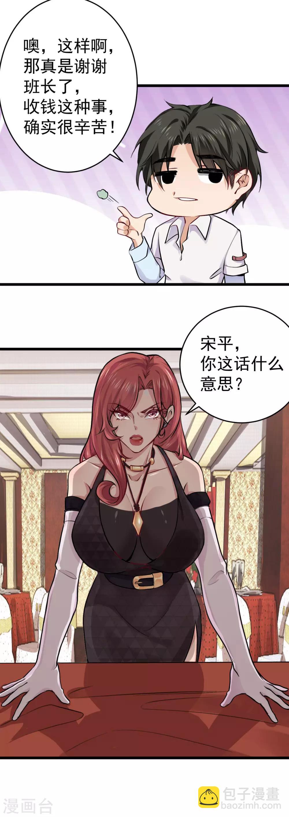 第31话 这顿我请了22