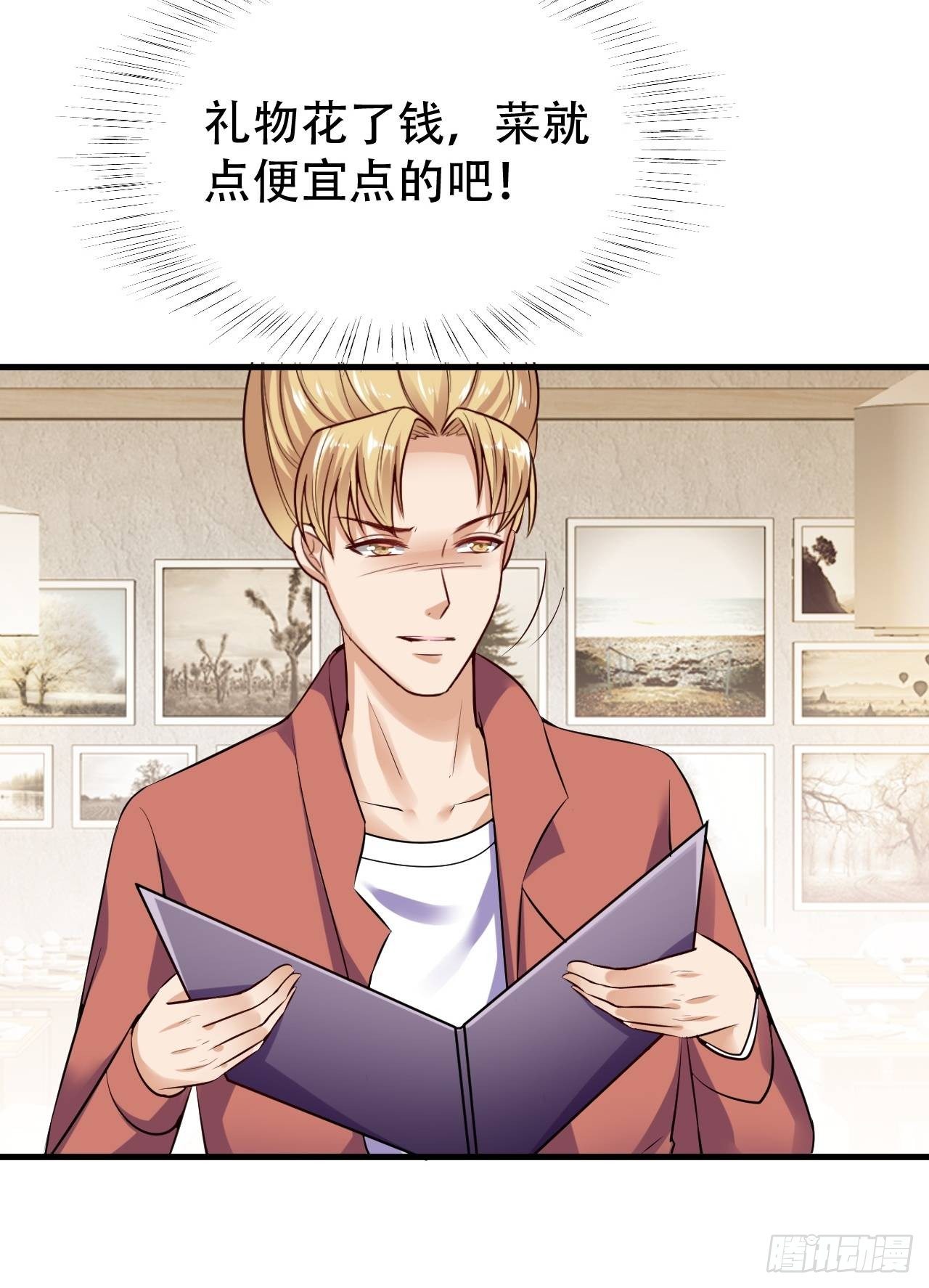 009  请你们吃18