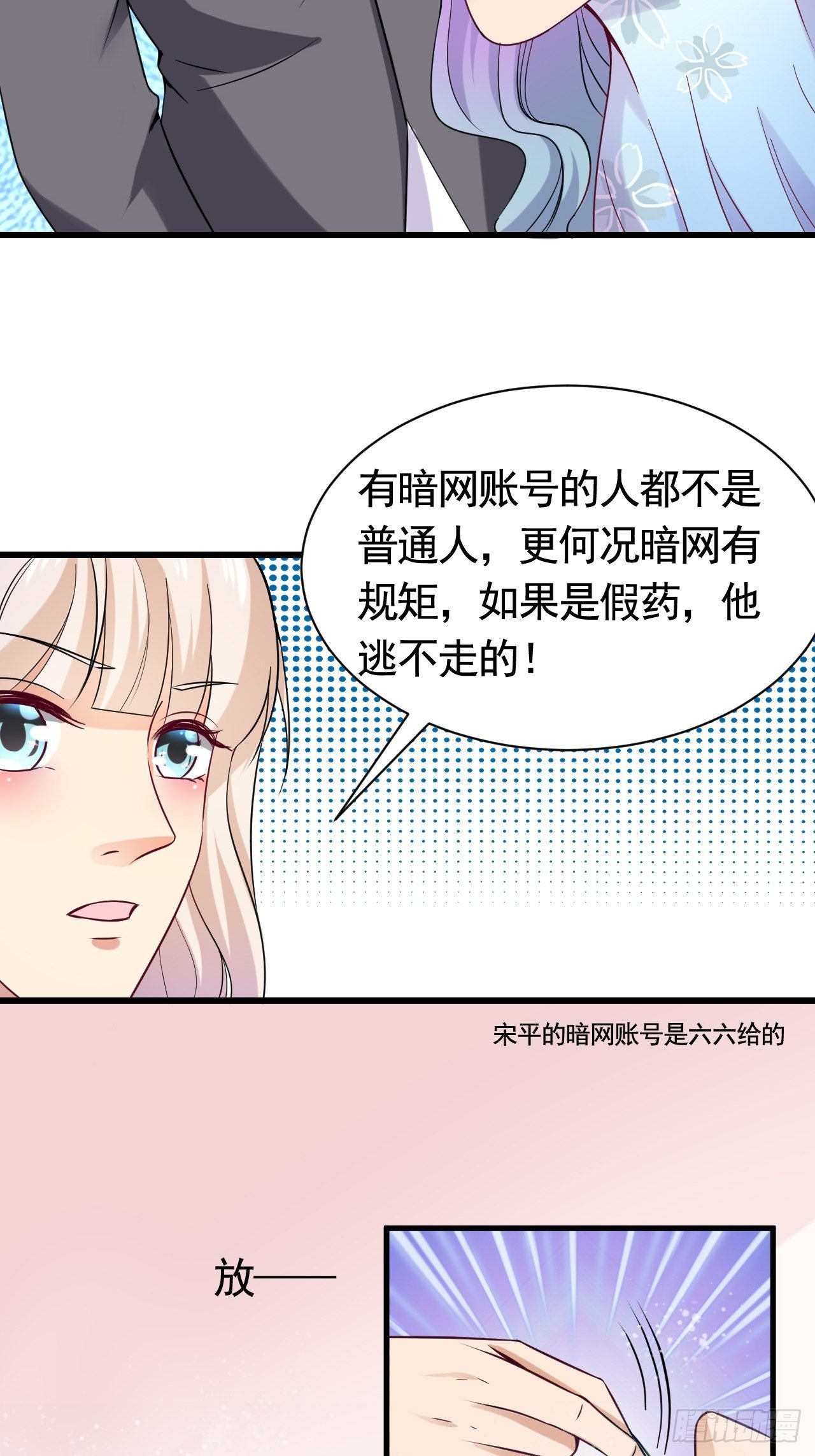 020  暗网和能力者36