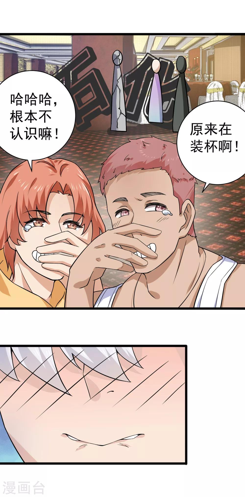 第33话 陪我看个电影7
