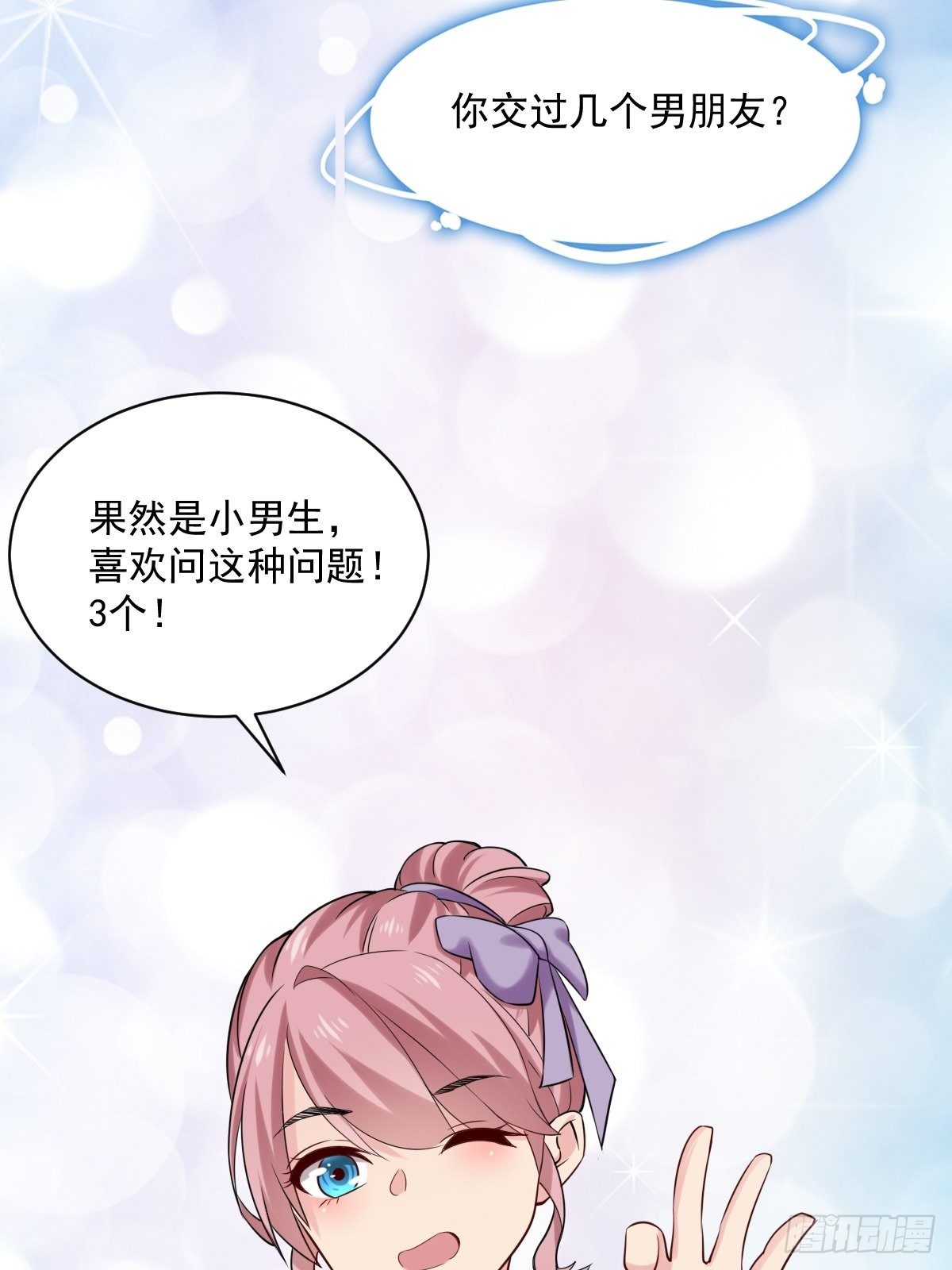 029  那你还等什么43