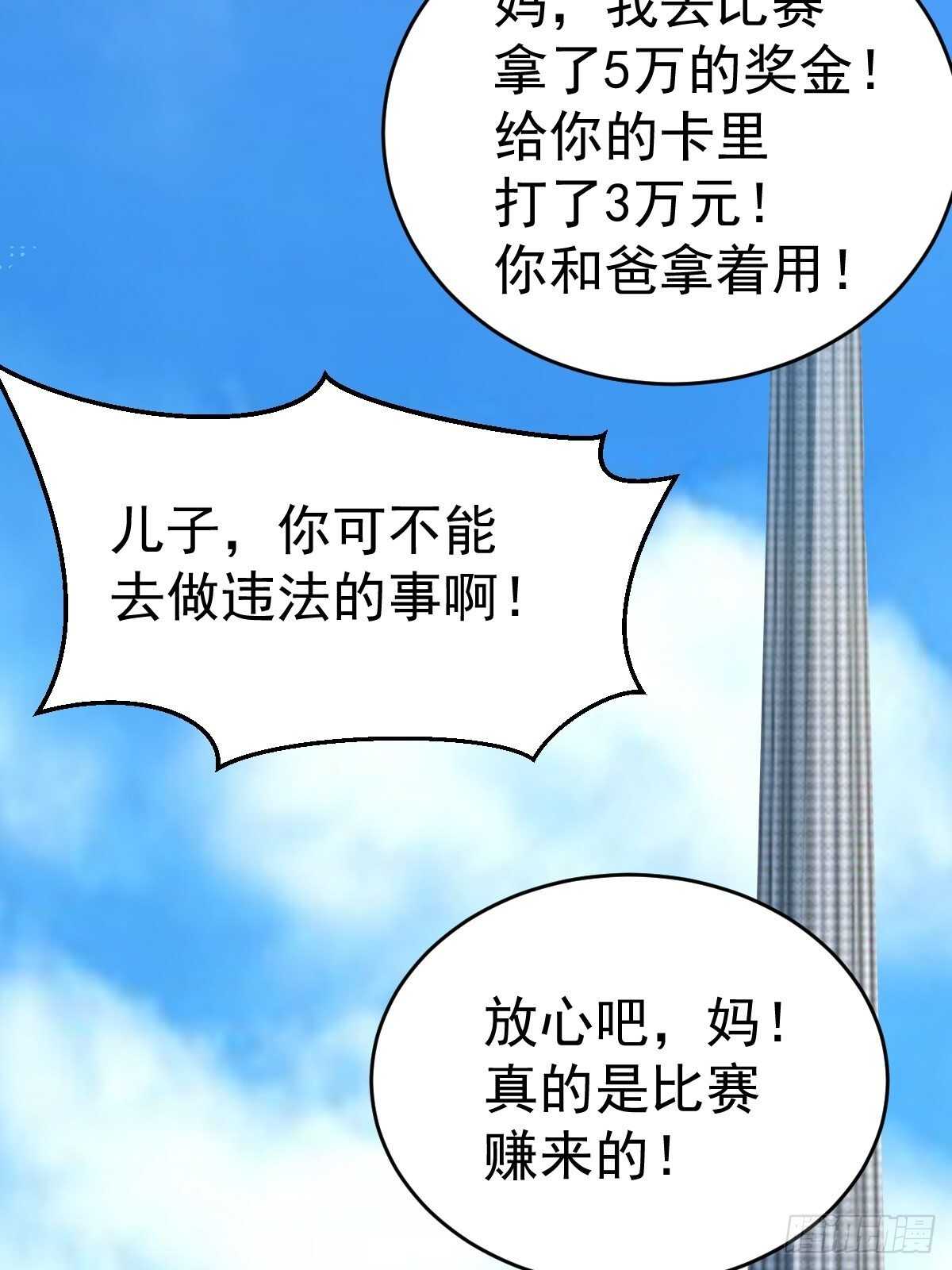 030  亲一下赚3万30