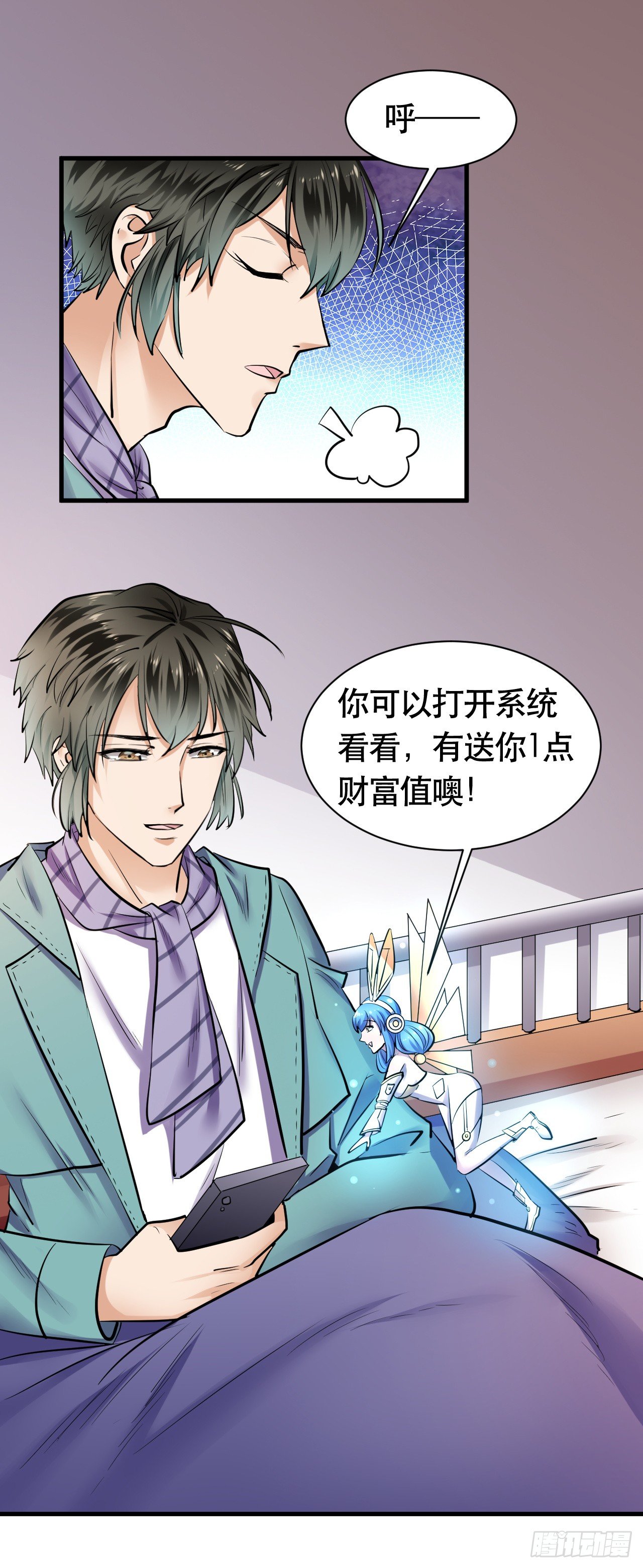003  超级收益宝24