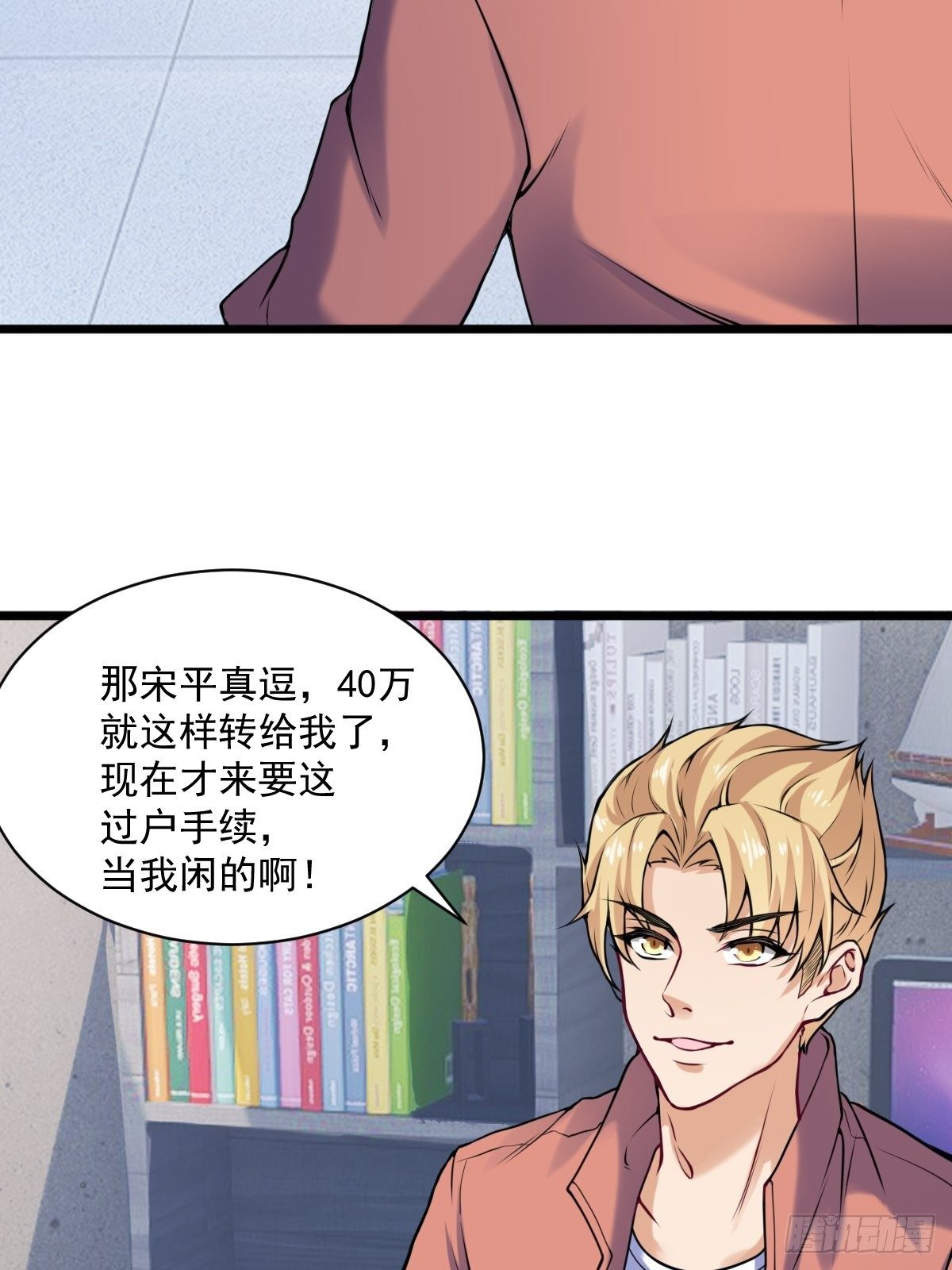 028  退钱3