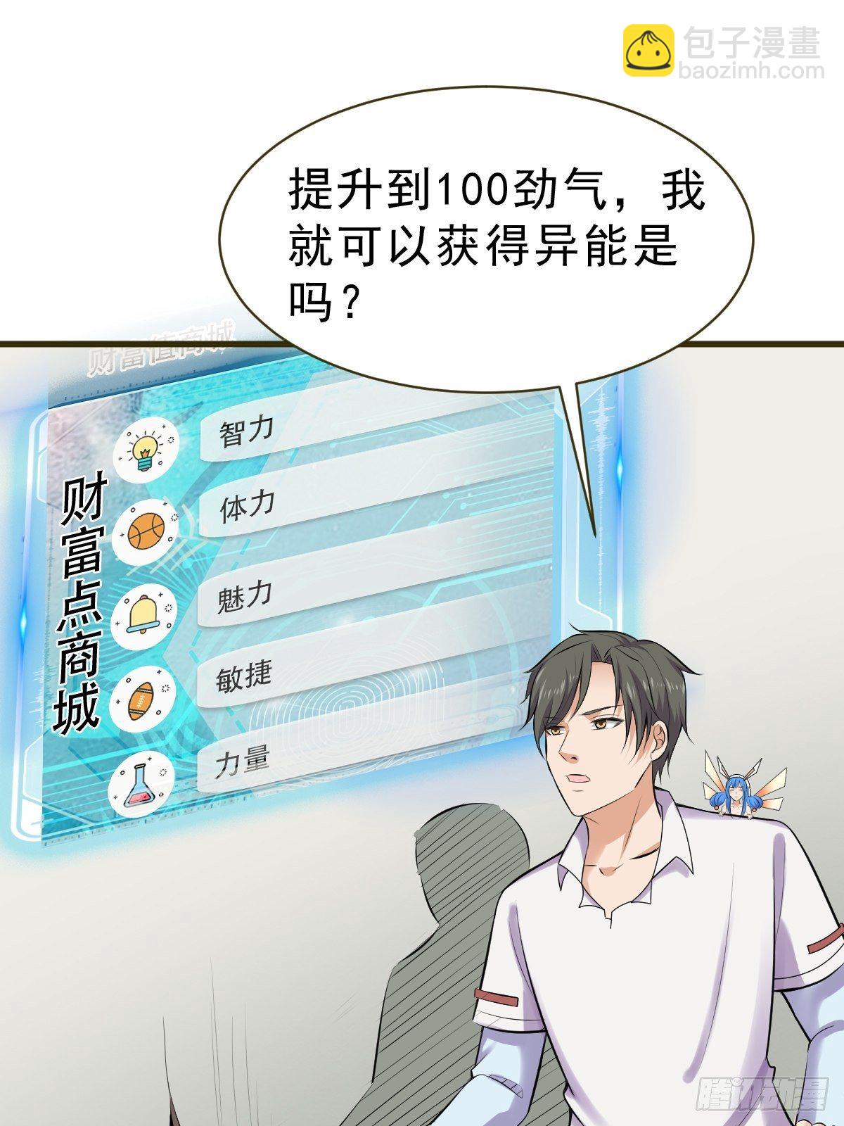 024  劲气突破8