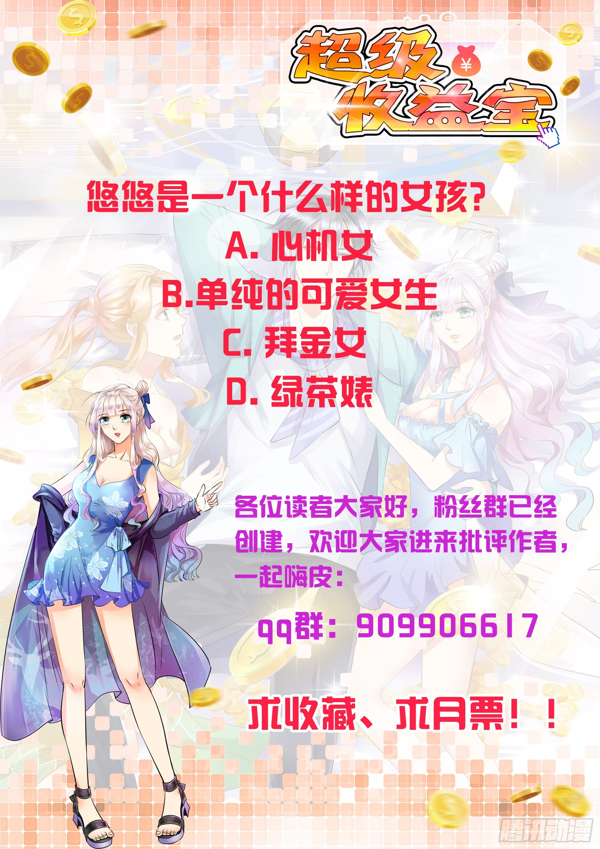 004  女主播悠悠31