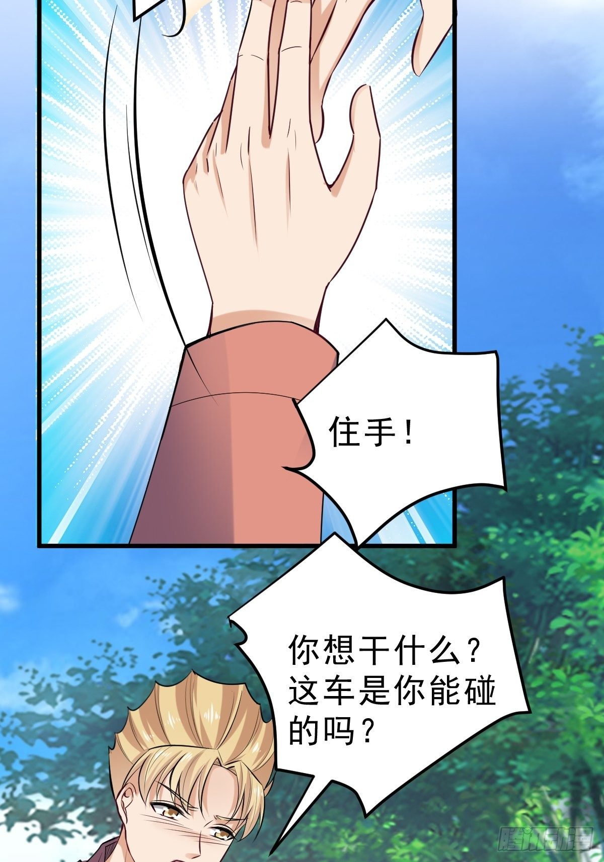 023  买下来6