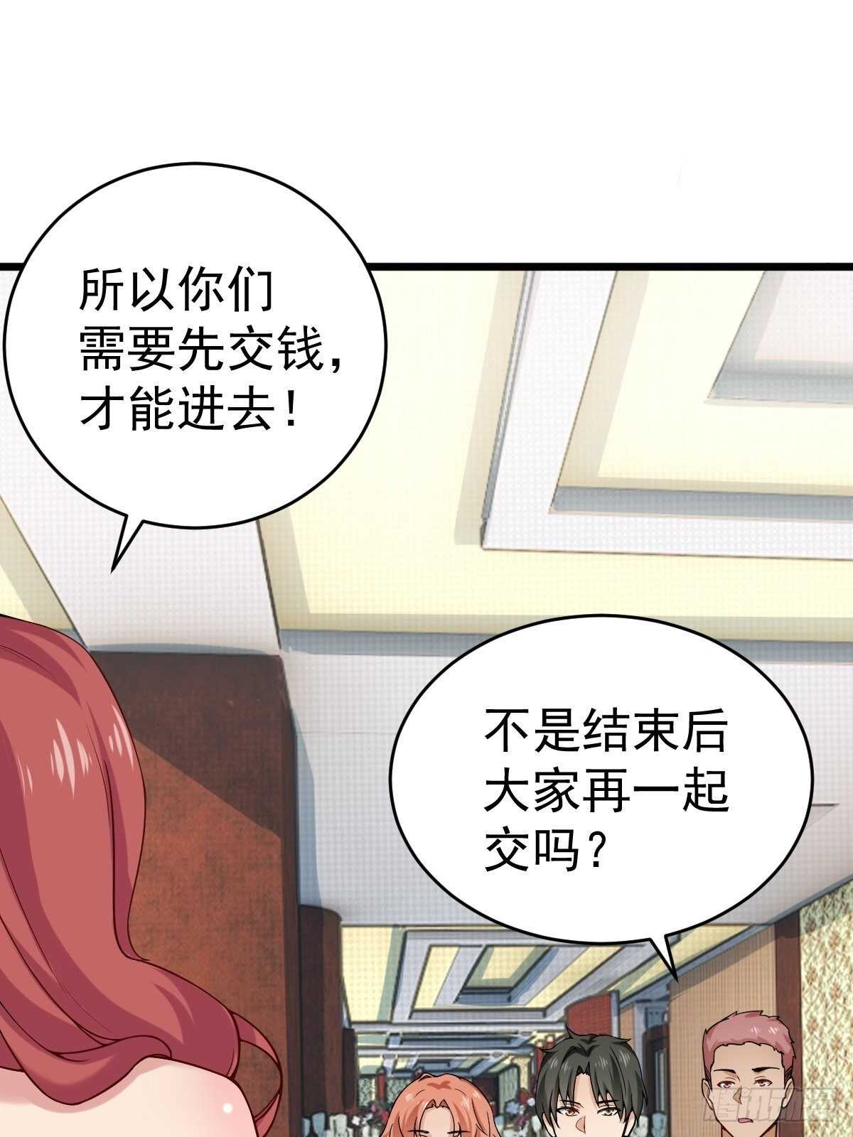 030  亲一下赚3万50