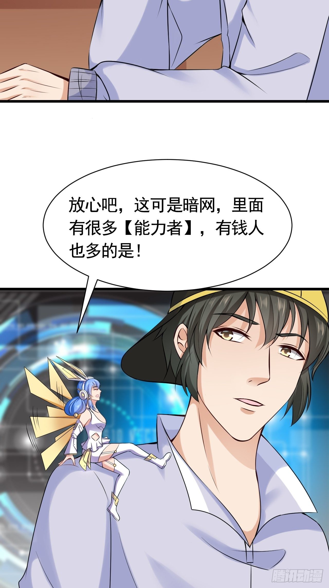 020  暗网和能力者5