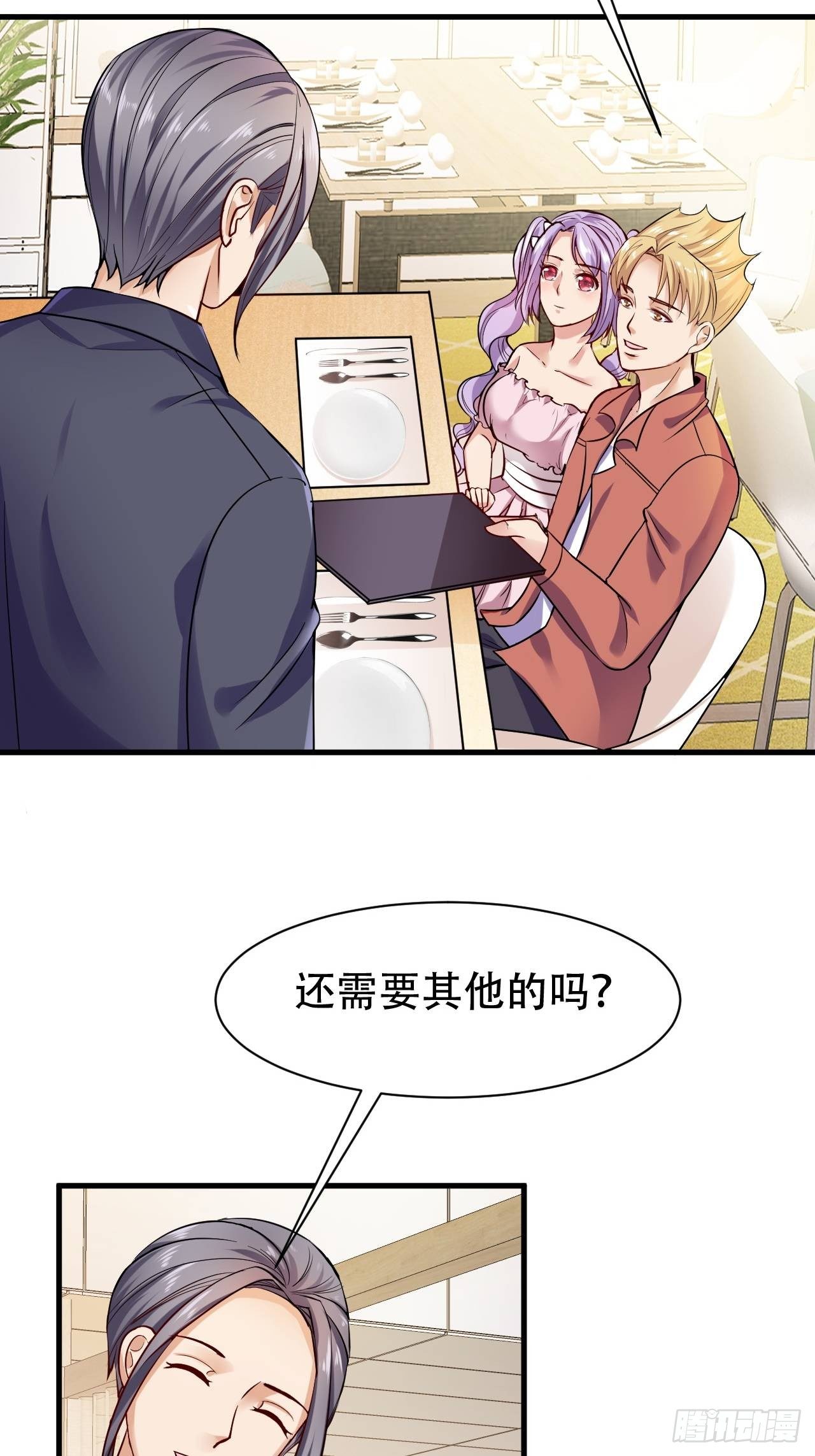 009  请你们吃20