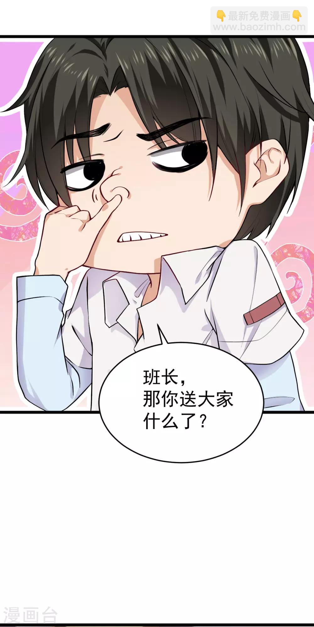 第31话 这顿我请了20